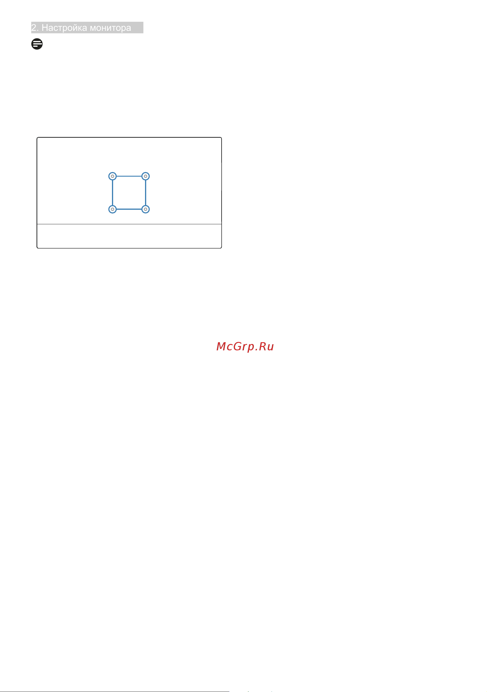 Philips 272B7QPTKEB Руководство по эксплуатации онлайн [15/39] 782512