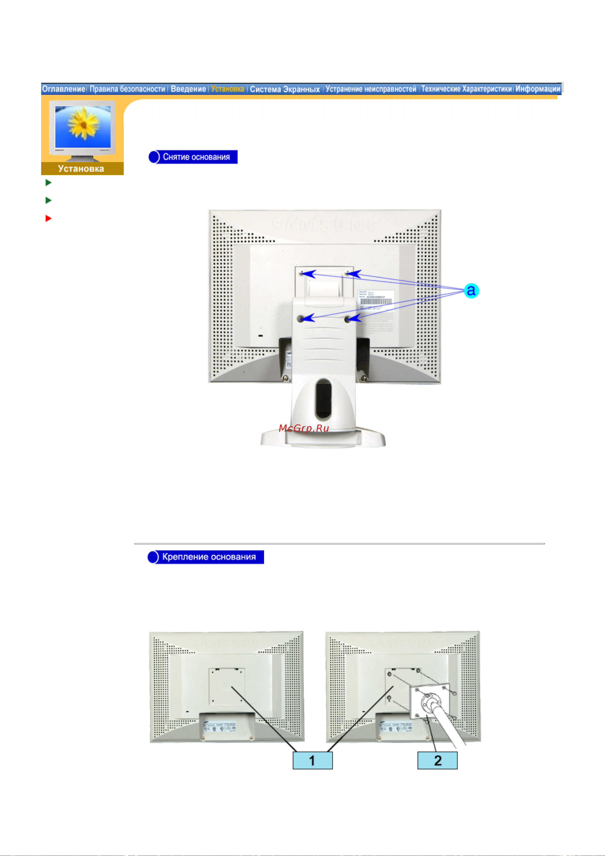 Samsung 171S [33/71] Syncmaster 171s 171v