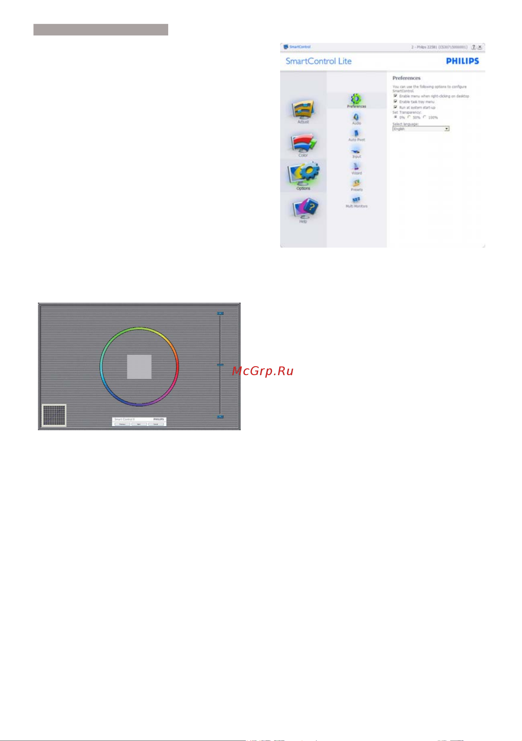 Philips 226V3LAB Руководство по эксплуатации онлайн [14/40] 782532