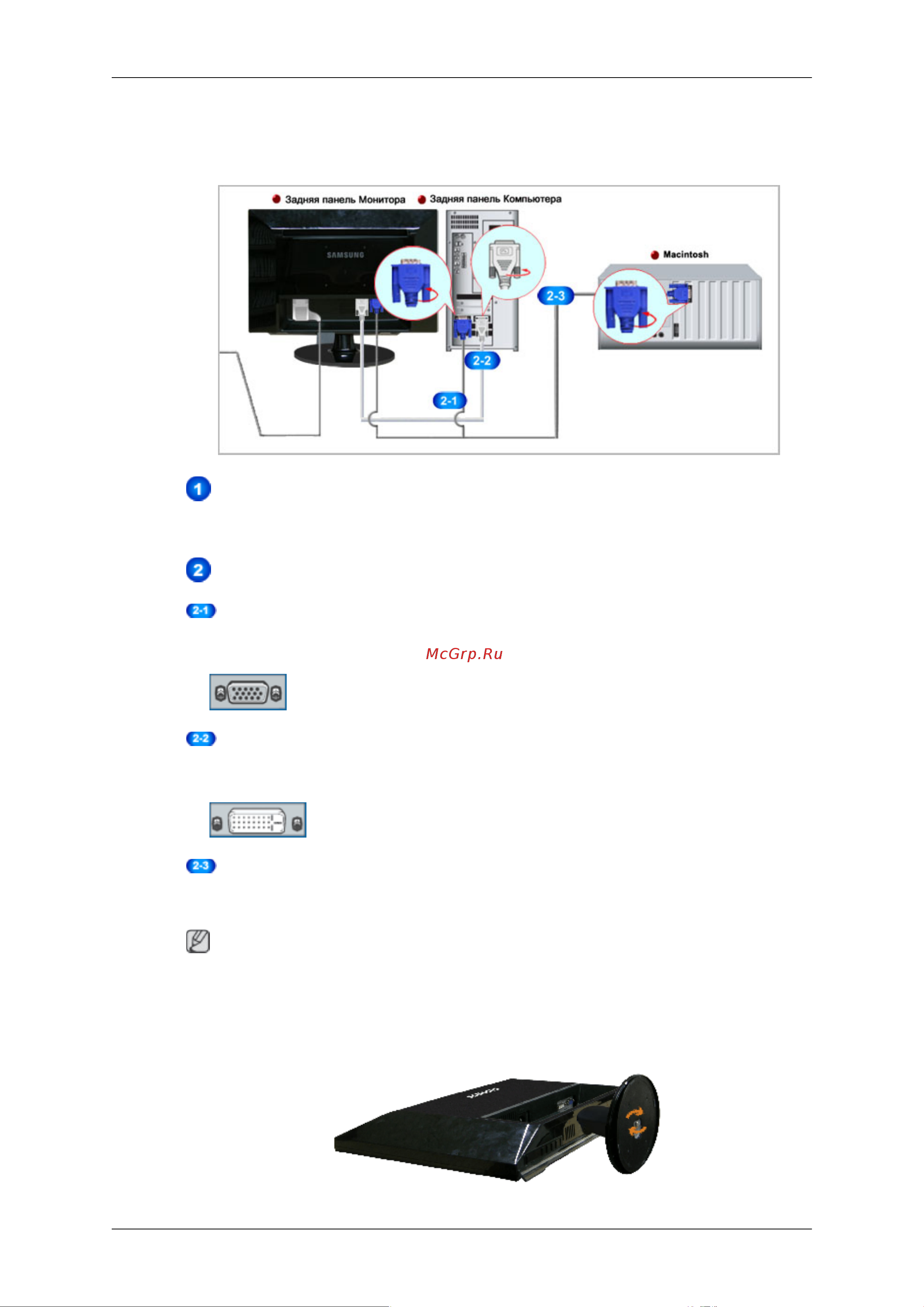 Samsung 2053BW [14/71] Соединения
