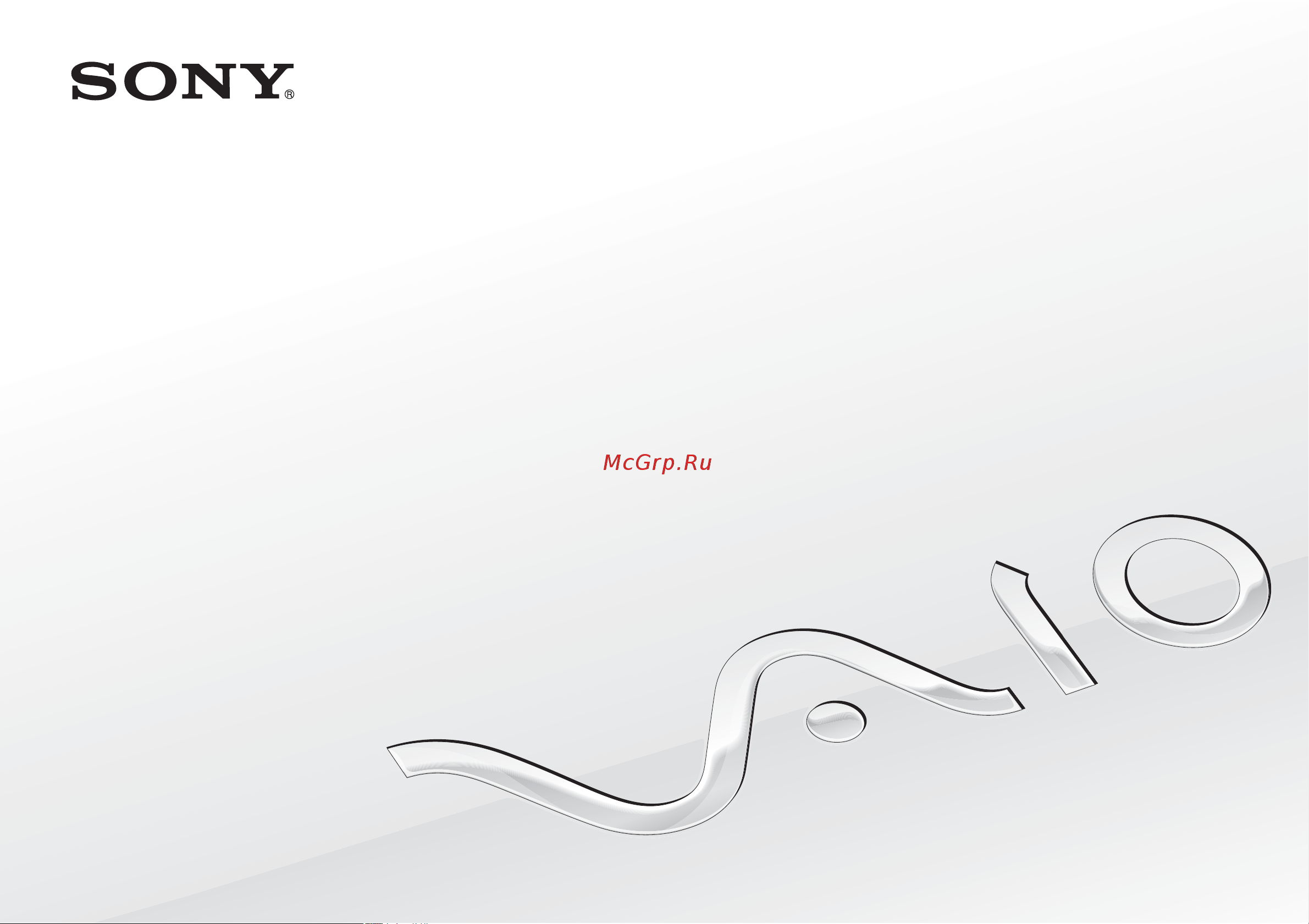 Sony VAIO VGN-CS31Z Руководство по эксплуатации онлайн