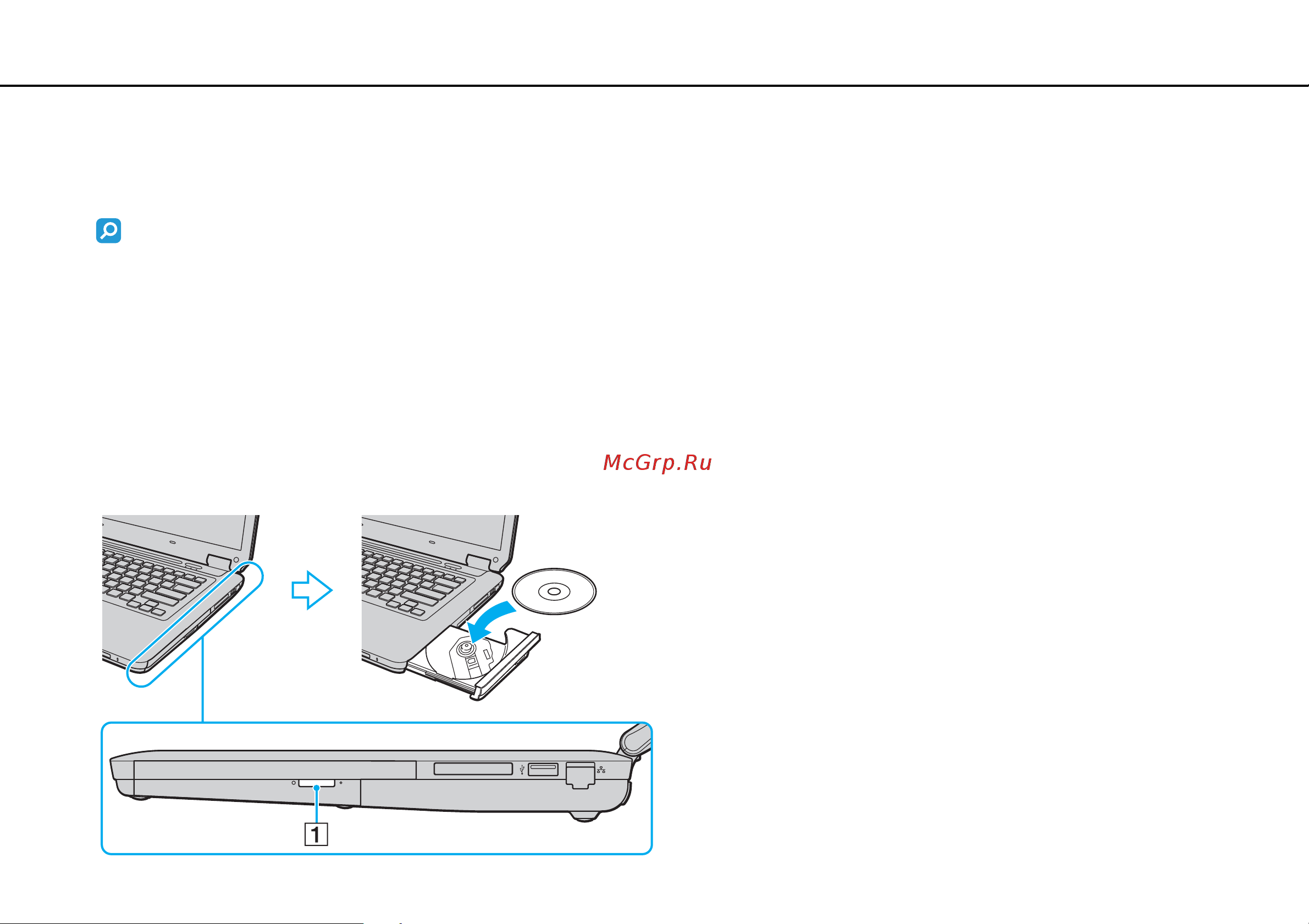 Sony VAIO VGN-CS31Z [37/178] Использование дисковода оптических дисков