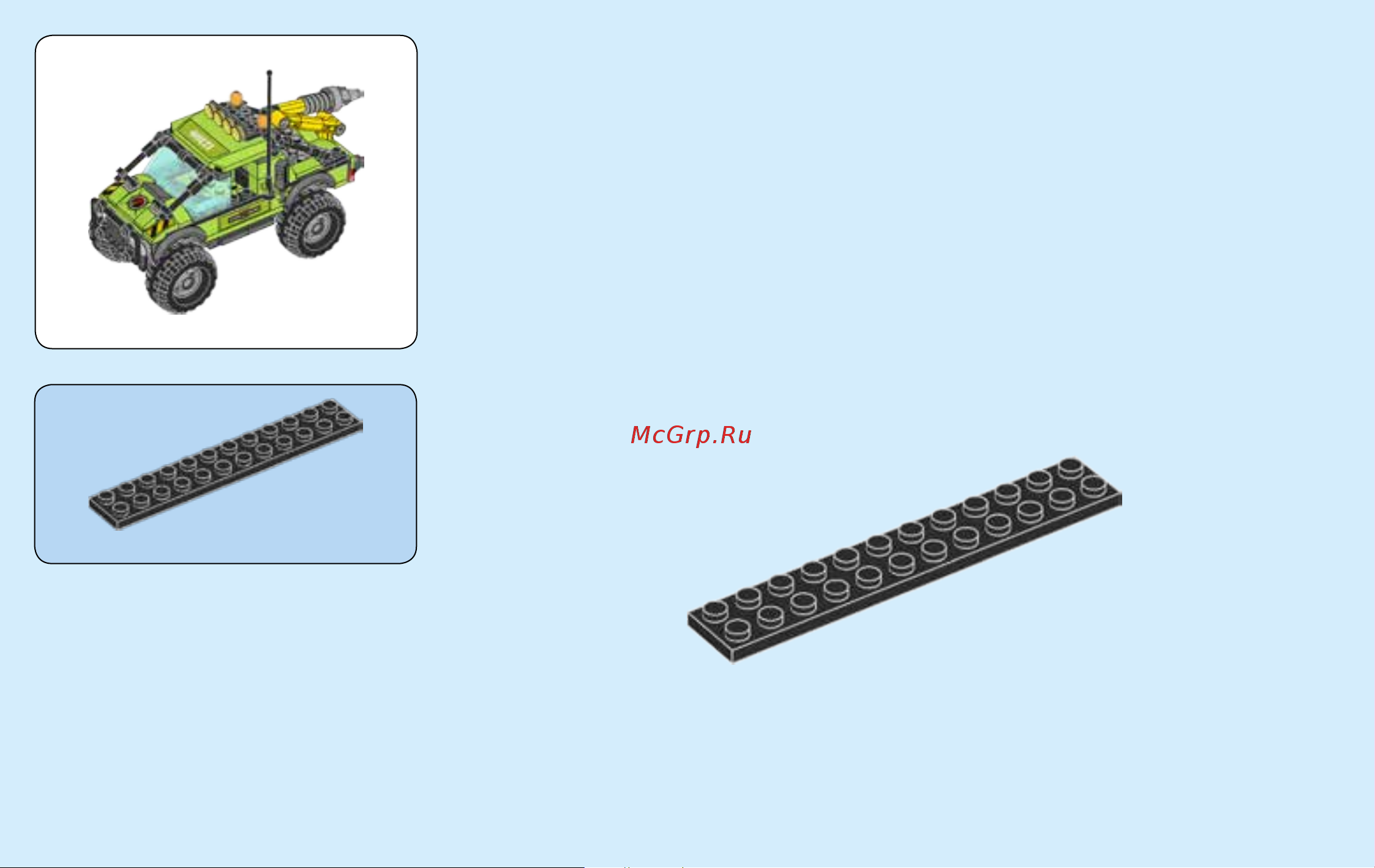 Lego City 60121 Volcano Exploration Truck (Грузовик Исследователей Вулканов) Руководство по эксплуатации онлайн [6/76] 782611