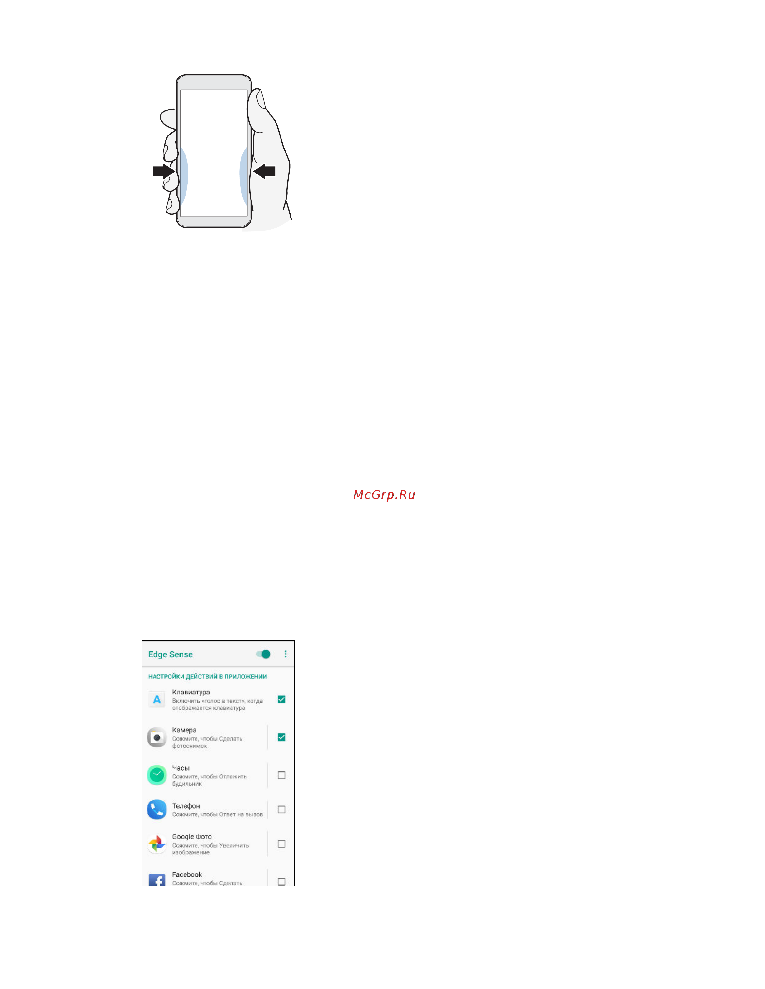 HTC U11+ [11/207] Edge sense