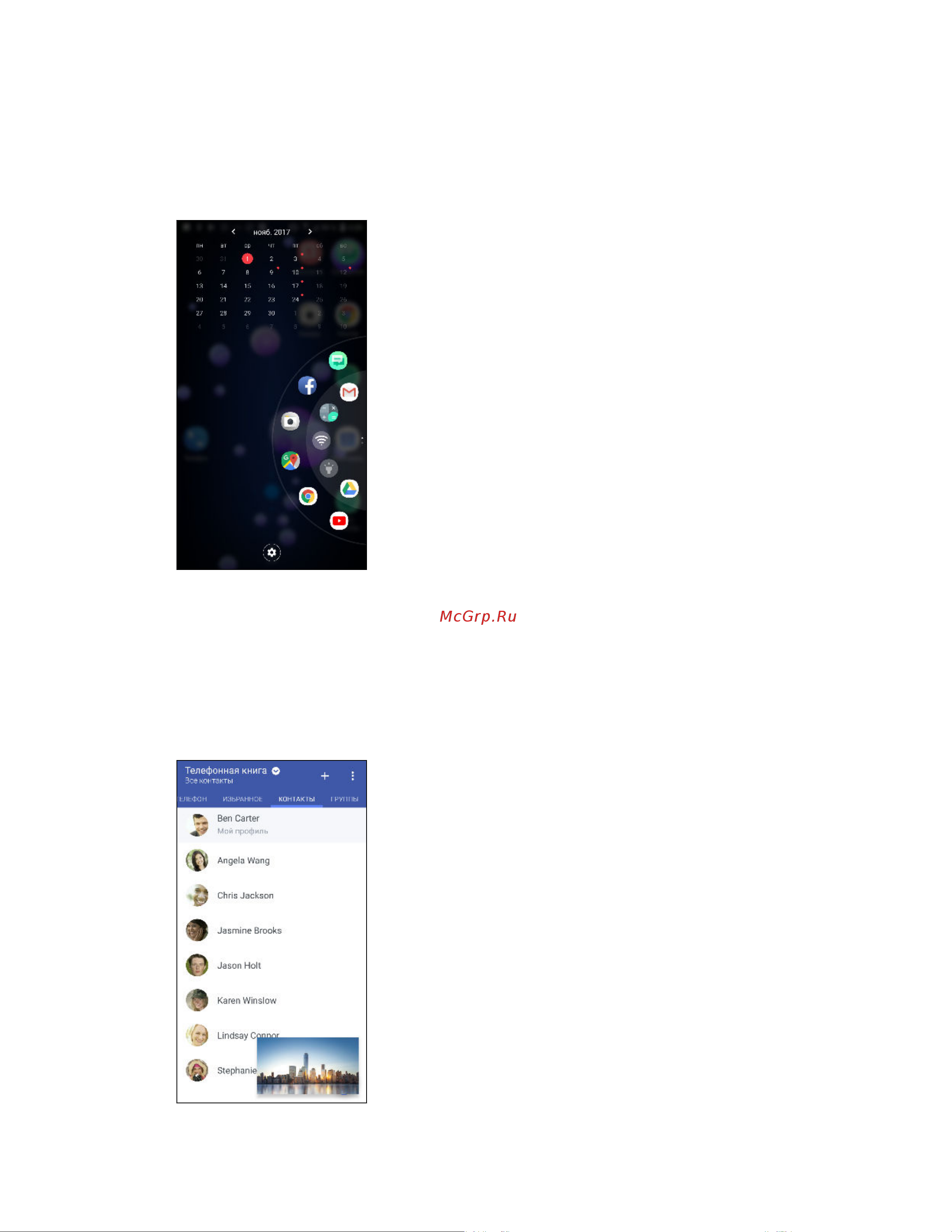 HTC U11+ [12/207] Панель edge