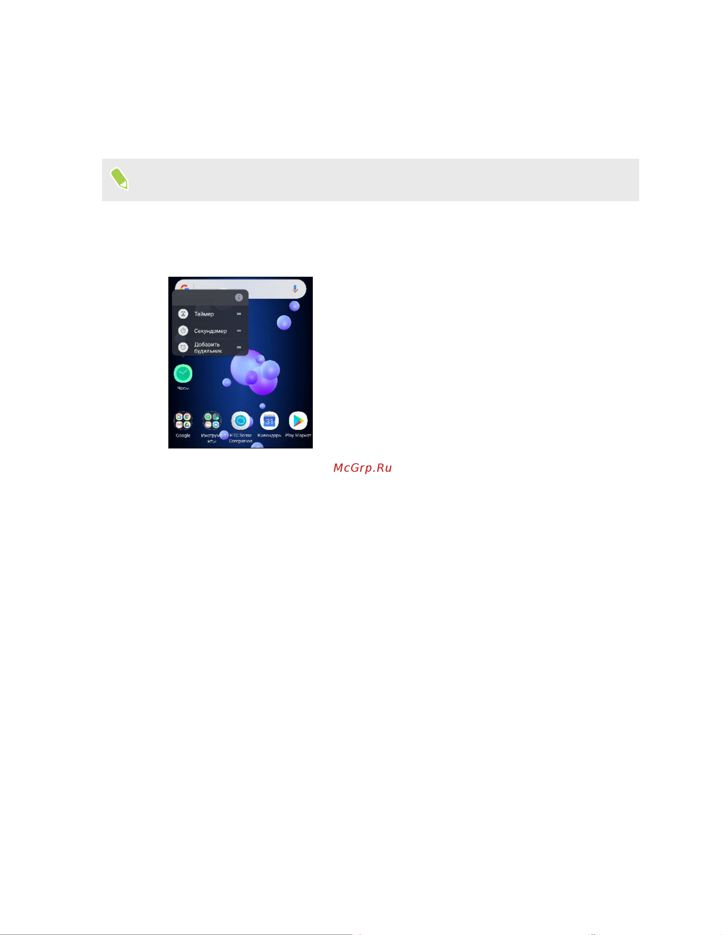HTC U11+ [167/207] Ярлыки приложений