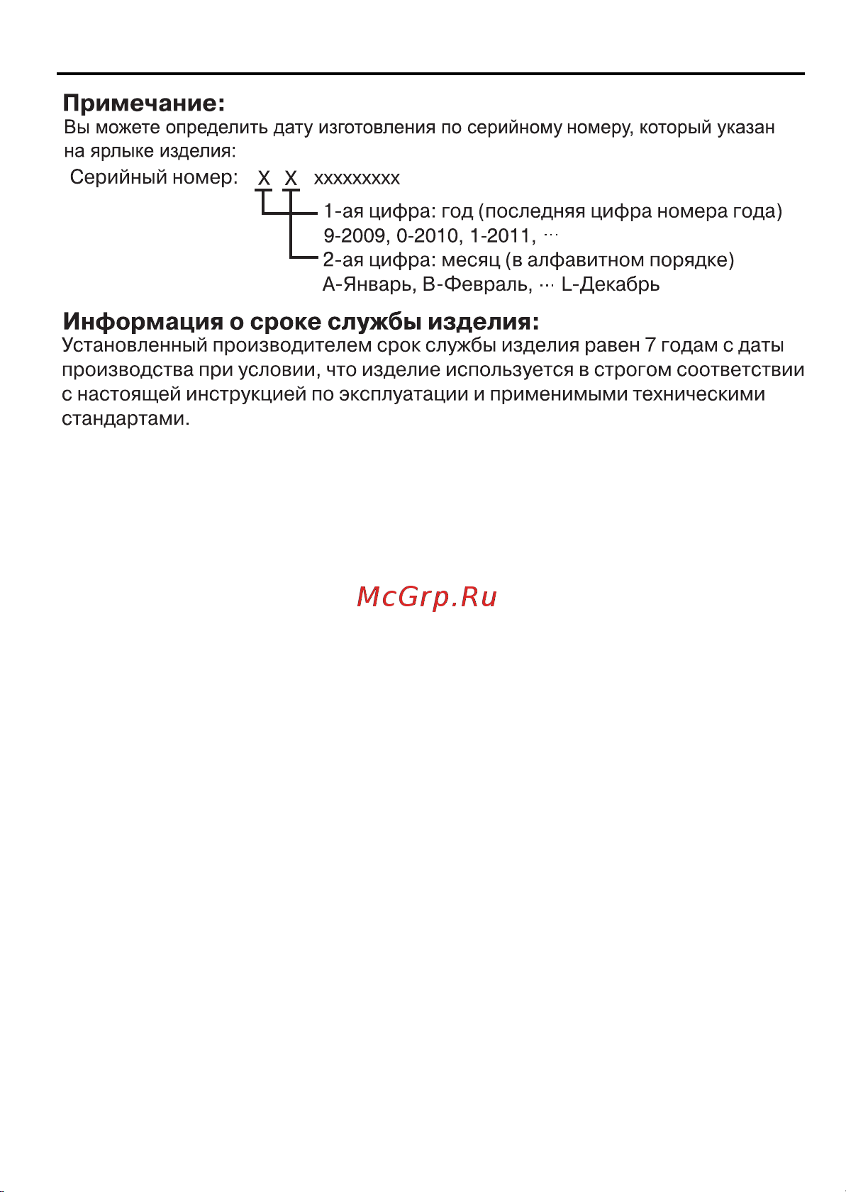 Panasonic KX-DT346RU-B Руководство по эксплуатации онлайн [21/24] 782615