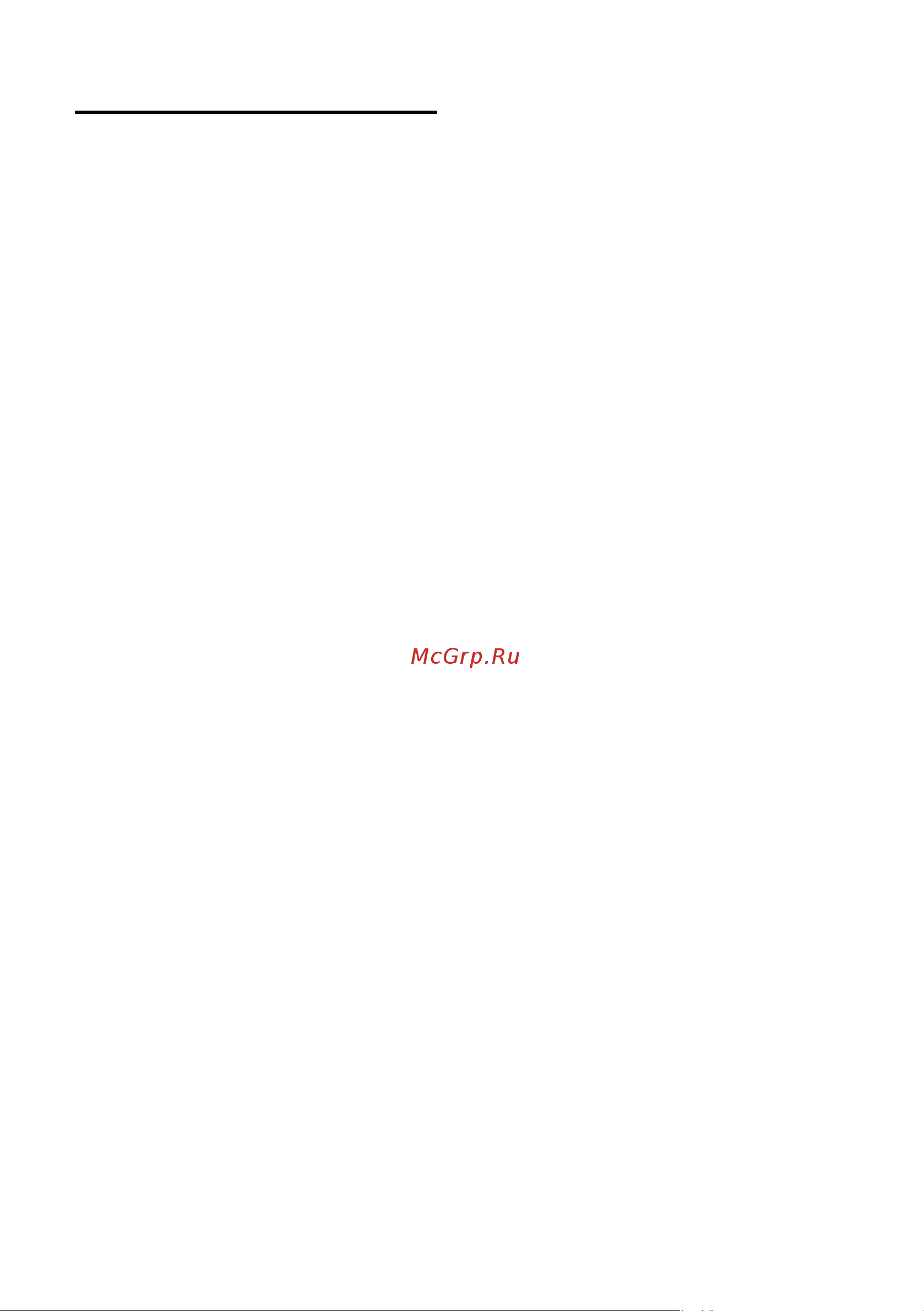GIGASET COMMUNICATIONS GMBH GIGASET C59H [30/120] Внутренние вызовы