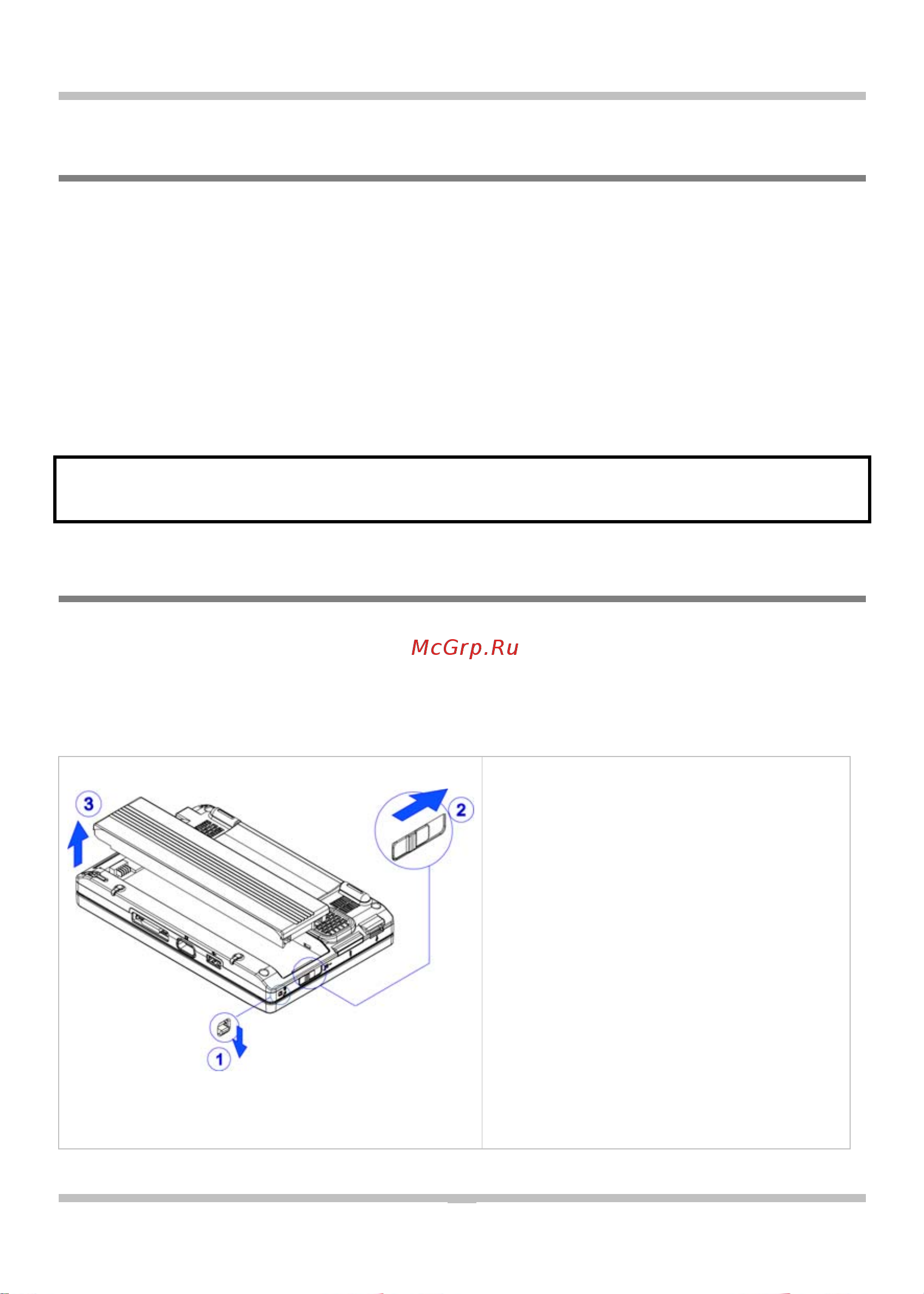 Rovercomputers RoverPC UMPC A700GQ [25/43] Извлечение аккумулятора