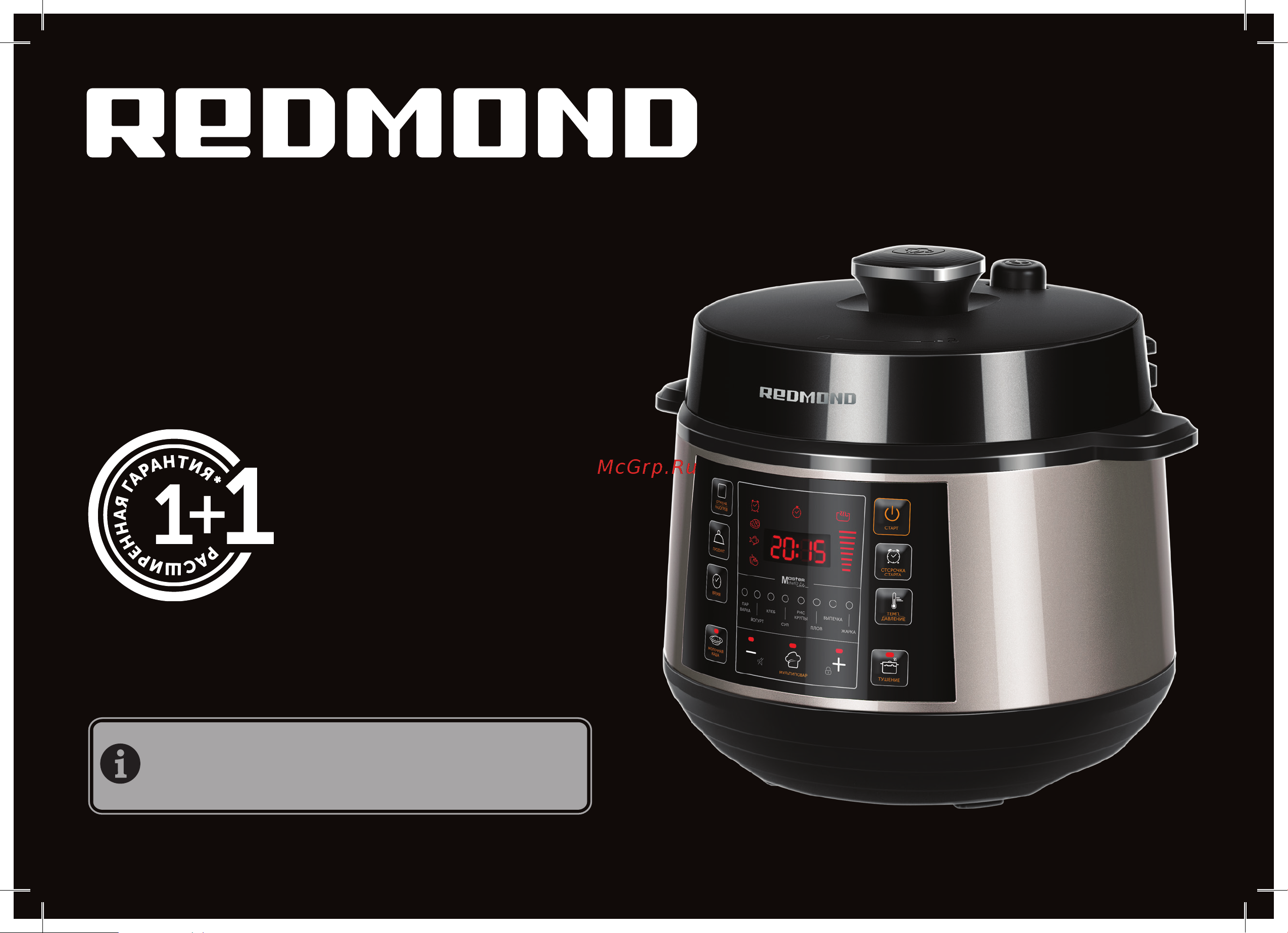 Redmond RMC-PM506 Руководство по эксплуатации онлайн