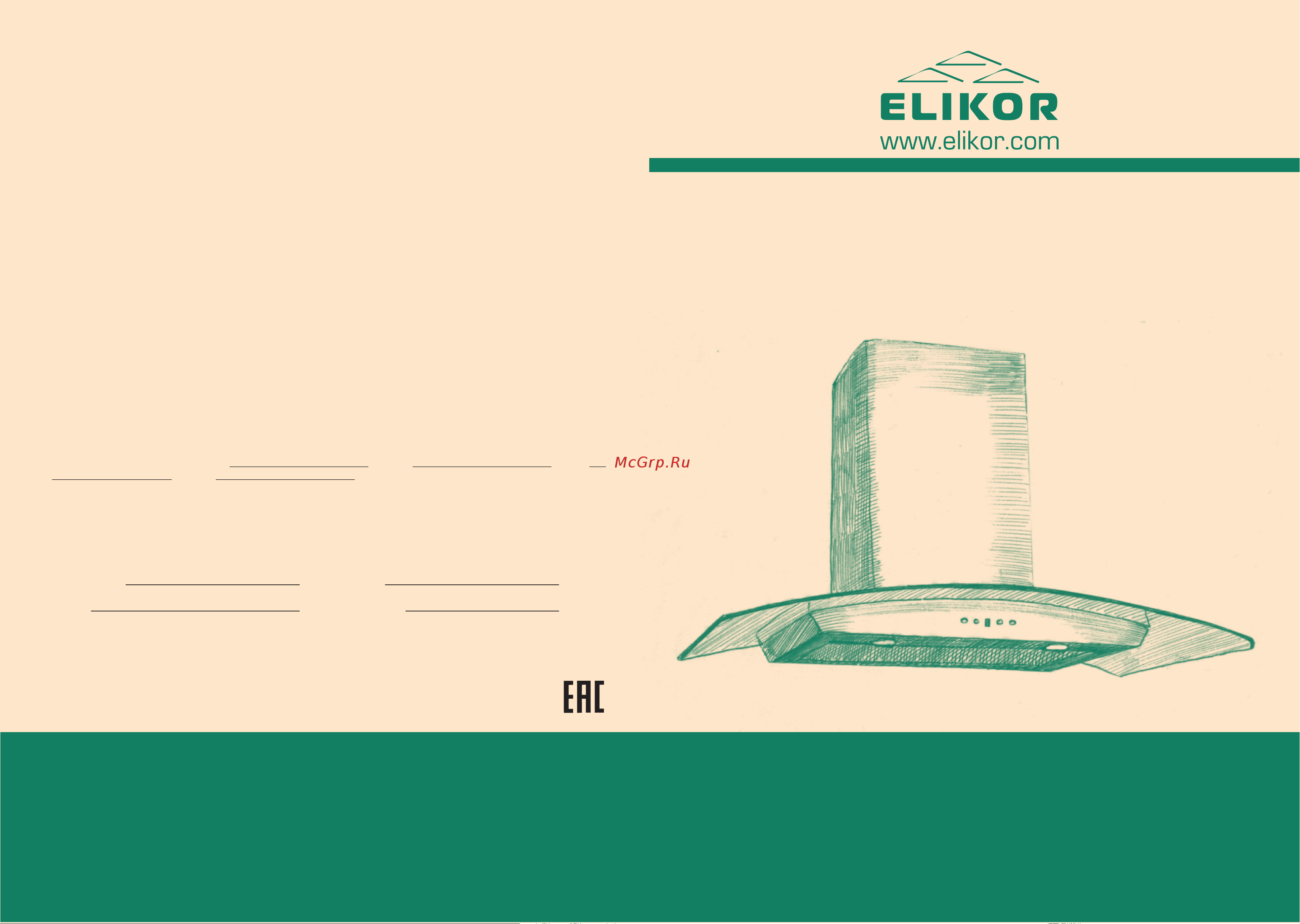 Elikor 90Н-650-К3Д Руководство по эксплуатации онлайн