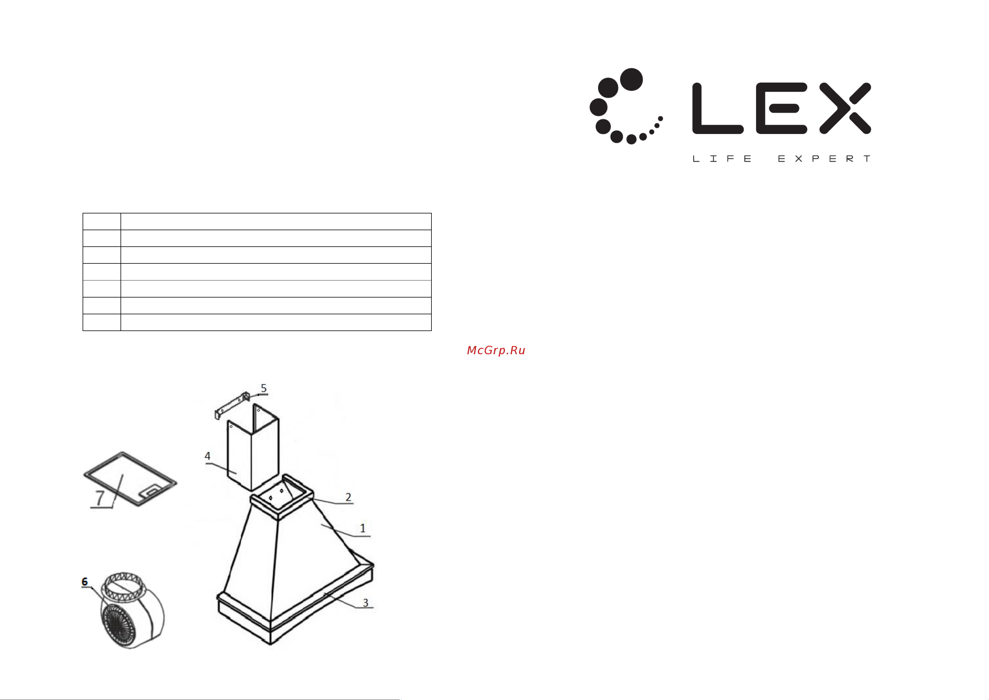 Lex VERONA 900 Руководство по эксплуатации онлайн