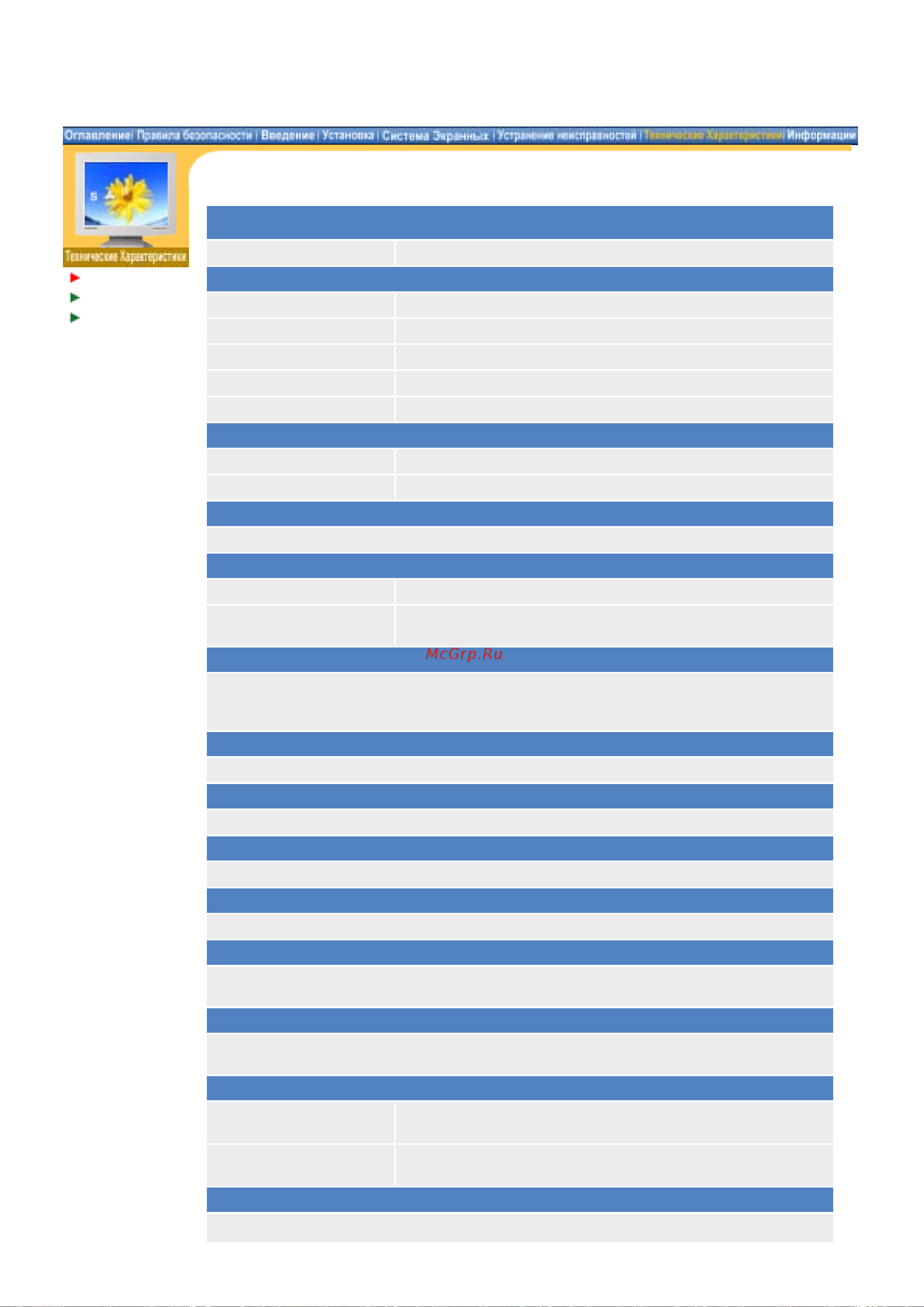 Samsung 174T [43/69] R красный g зеленый b синий аналоговый 0 7 vpp положительный при 75 ом отдельная синхронизация гор верт комбинированное изображение sync on green опция на уровне ttl положительная или отрицательная