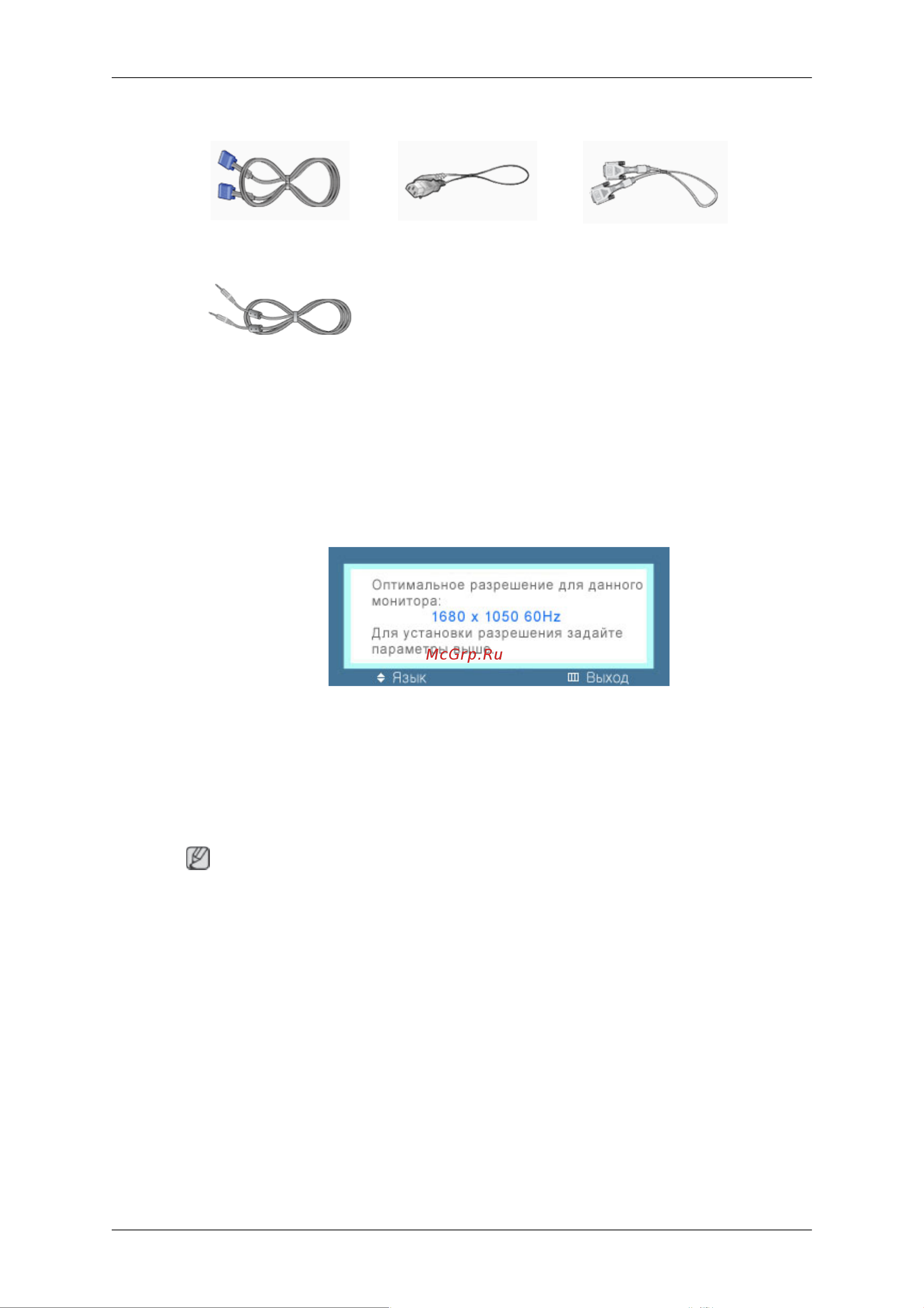 Samsung 2043WM [10/77] Монитор