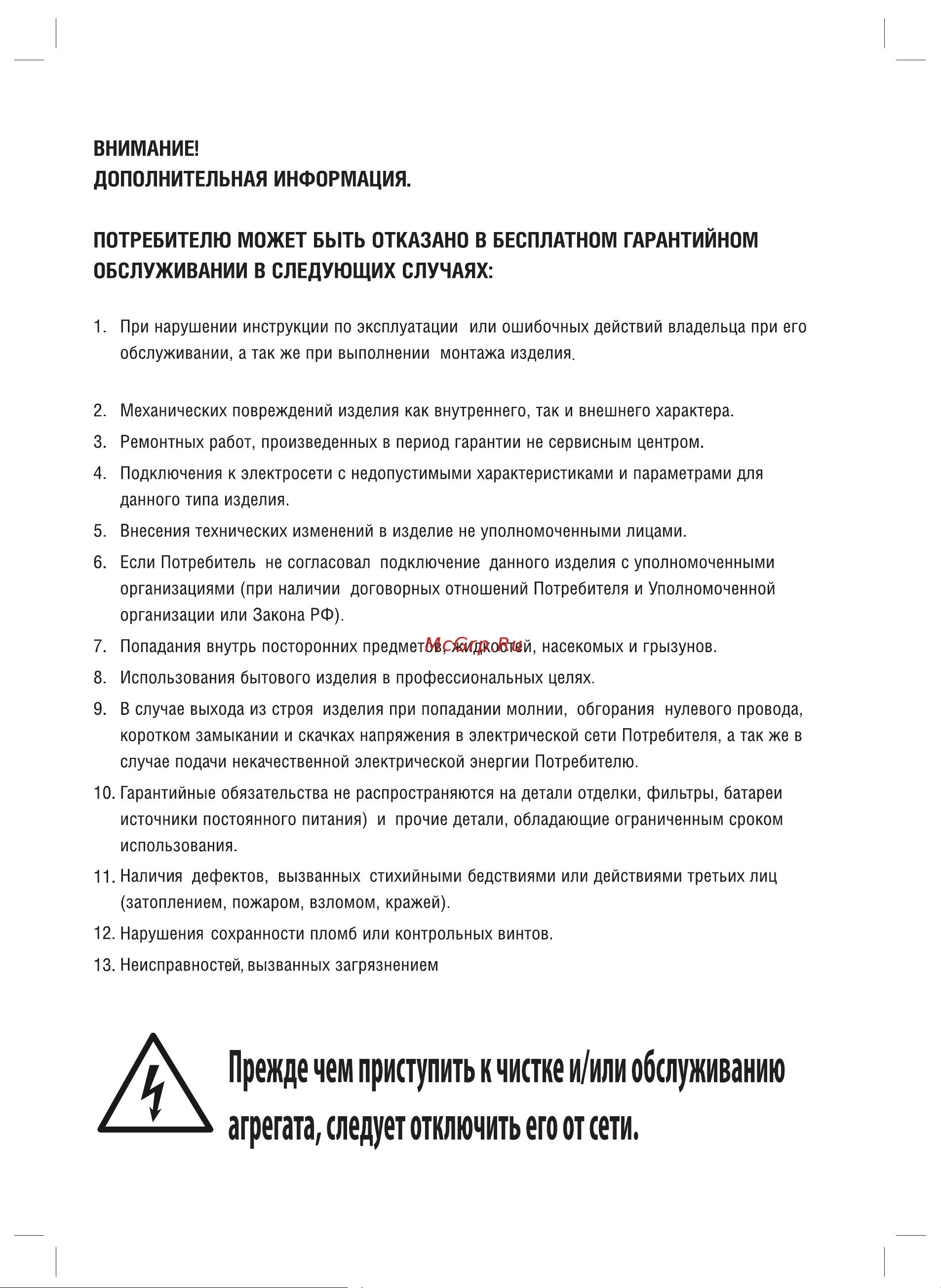 Aeronik ASI-12IL2 Руководство по эксплуатации онлайн [32/36] 782671