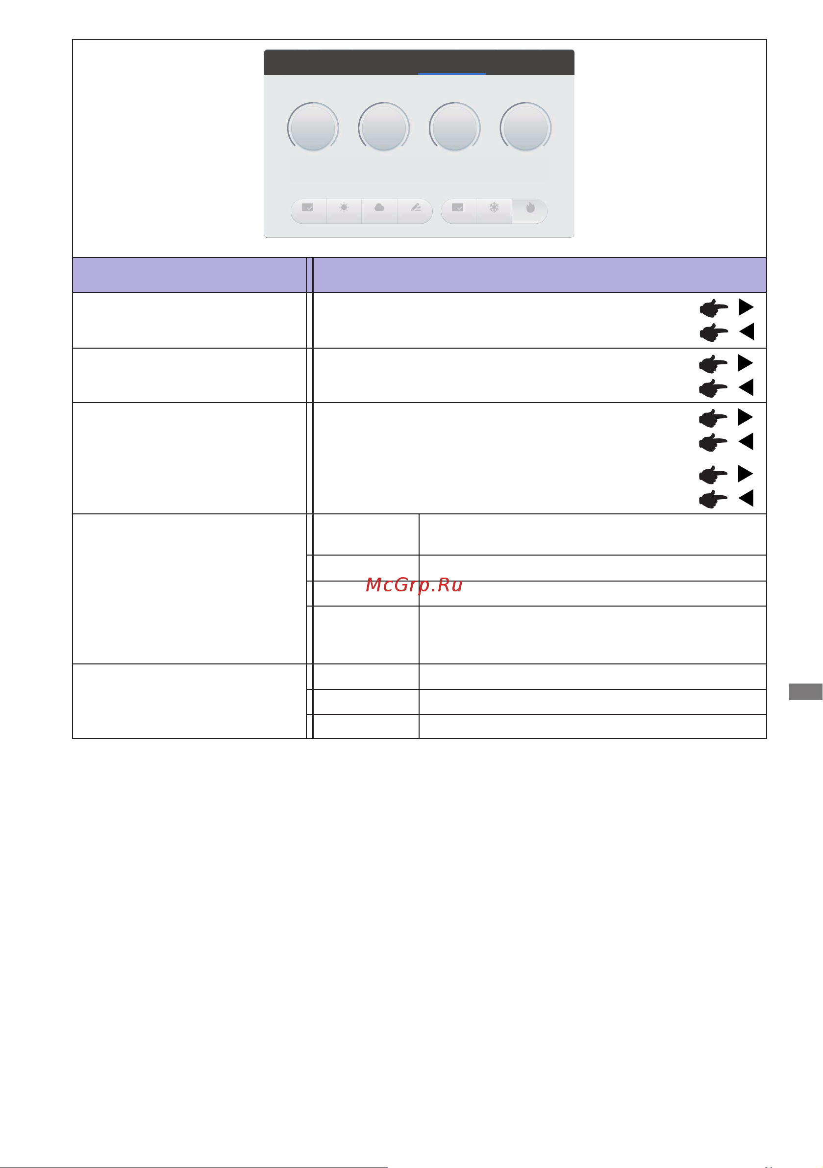 Iiyama ProLite TE6568MIS-B1AG [30/49] Настройка дисплей display setting