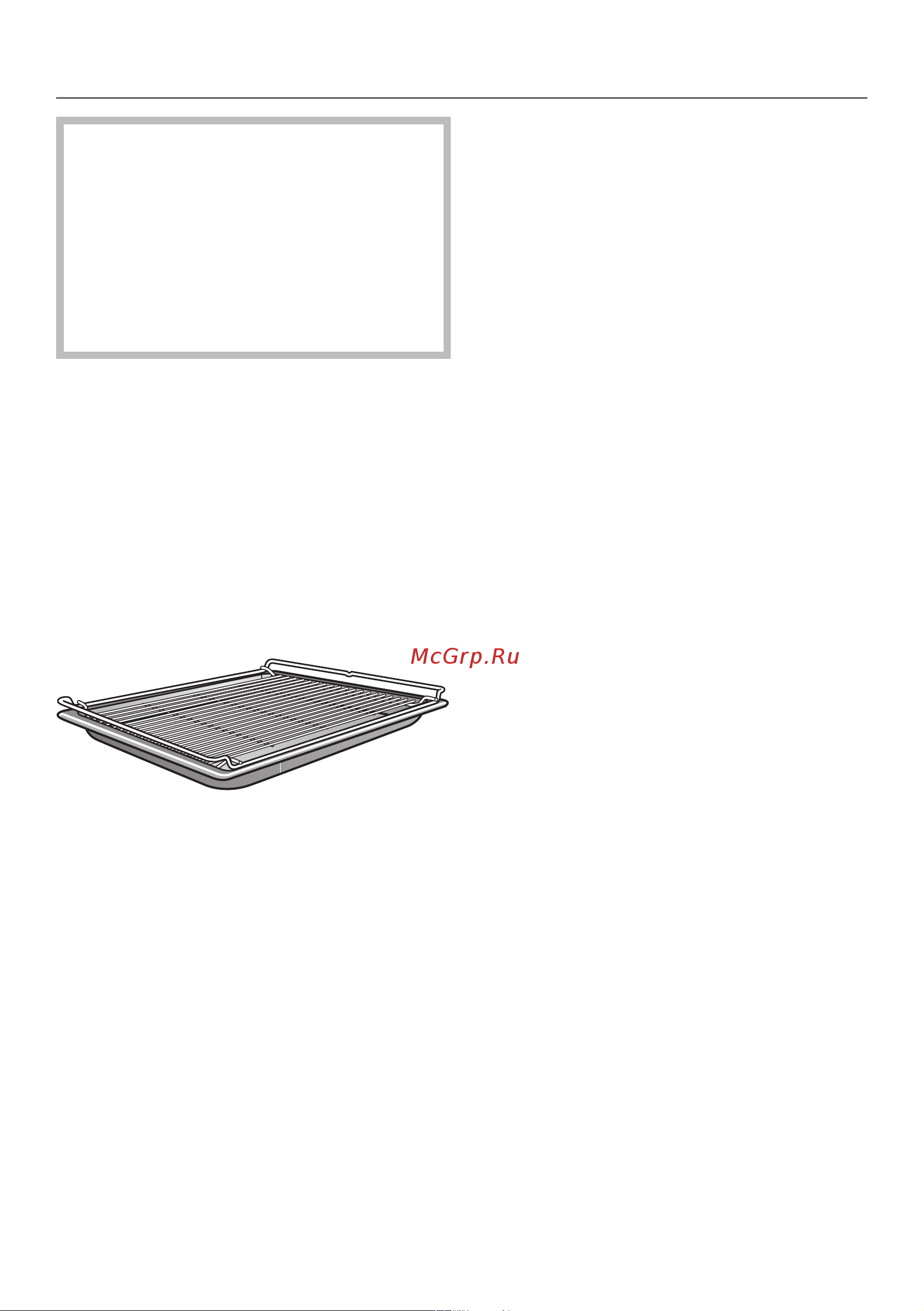 Miele DGC 7860 X BRWS [159/200] Гриль