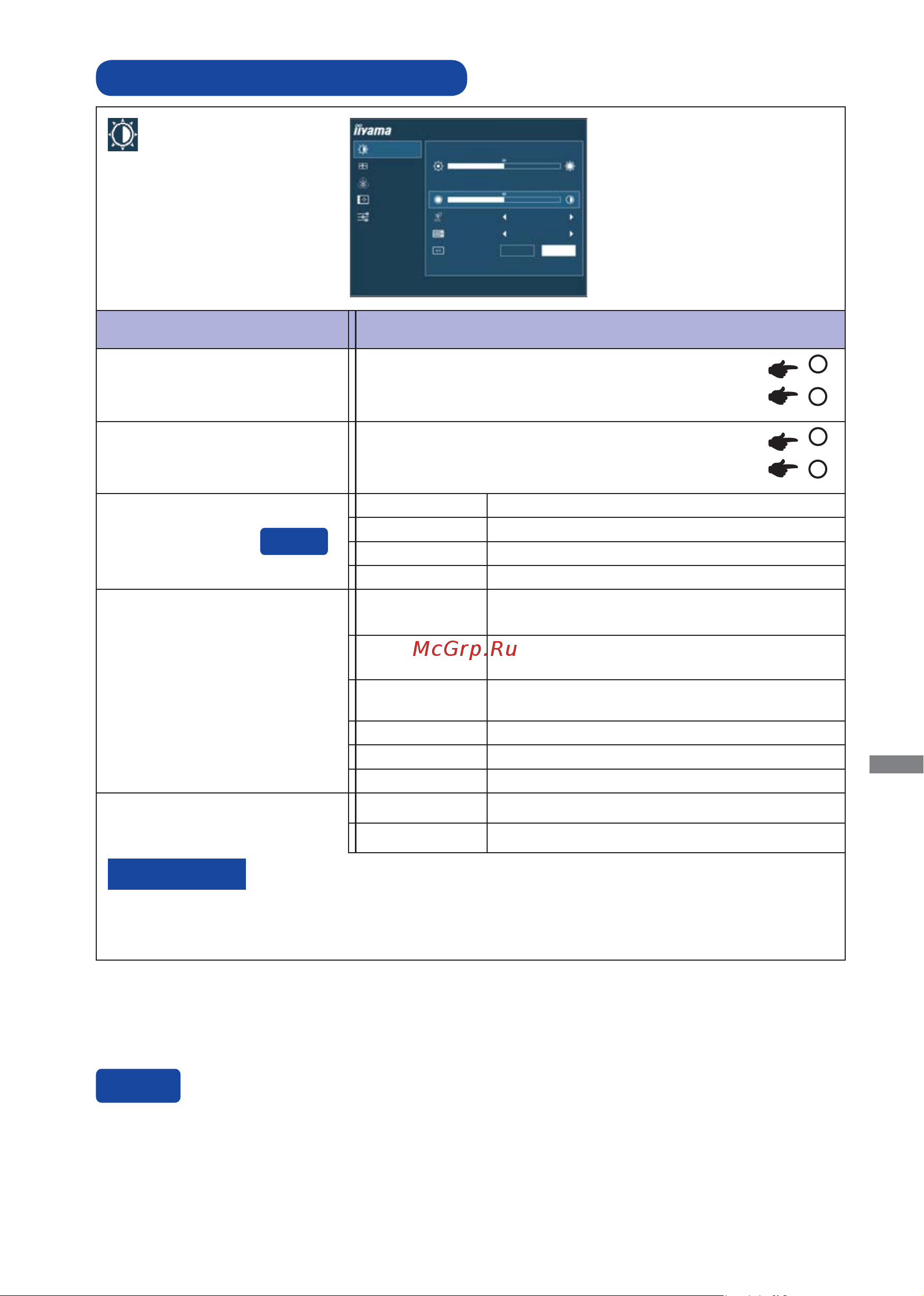 Iiyama ProLite T2736MSC-B1 [16/29] Direct