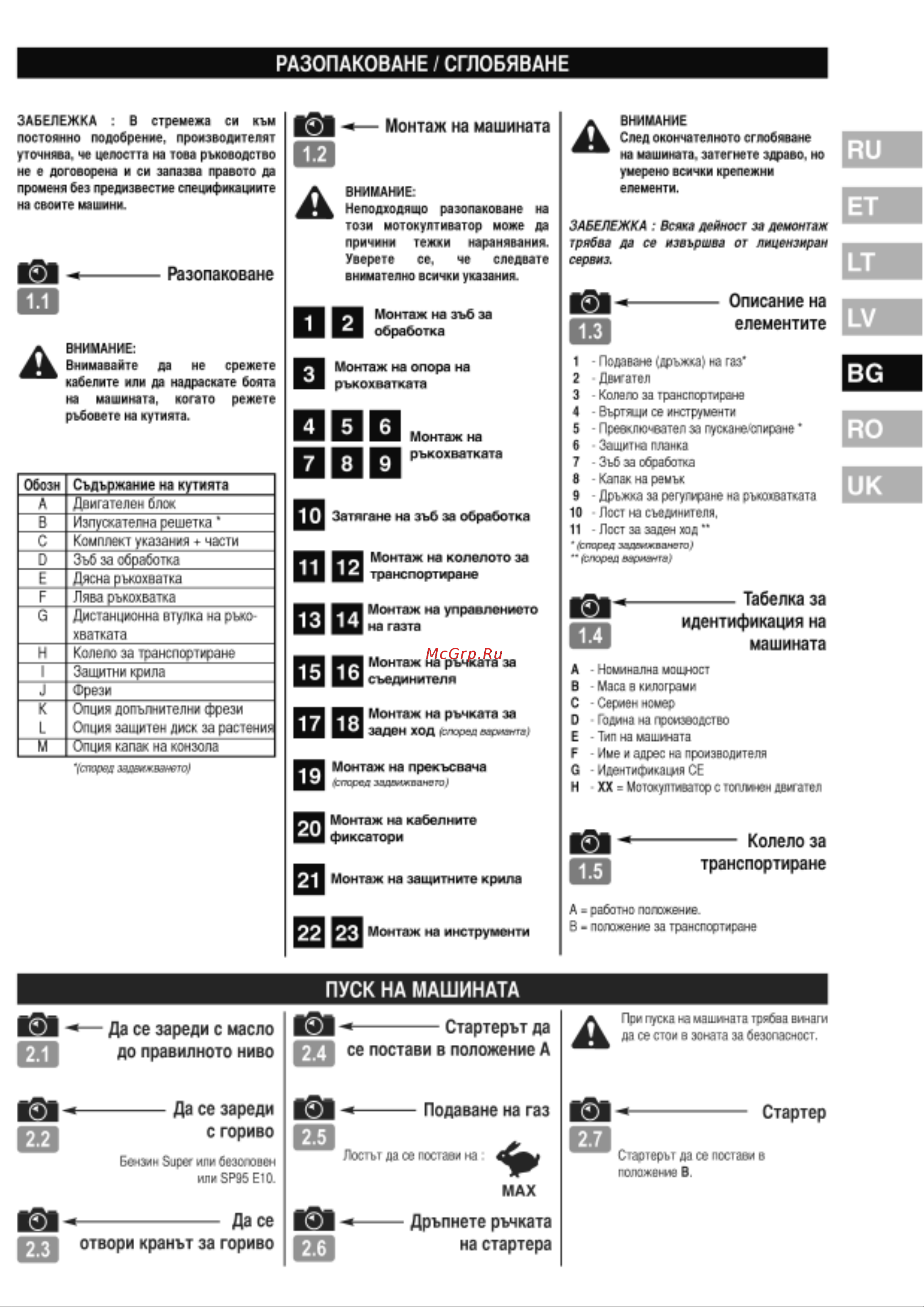 Husqvarna TF224 Руководство по эксплуатации онлайн [33/48] 782706