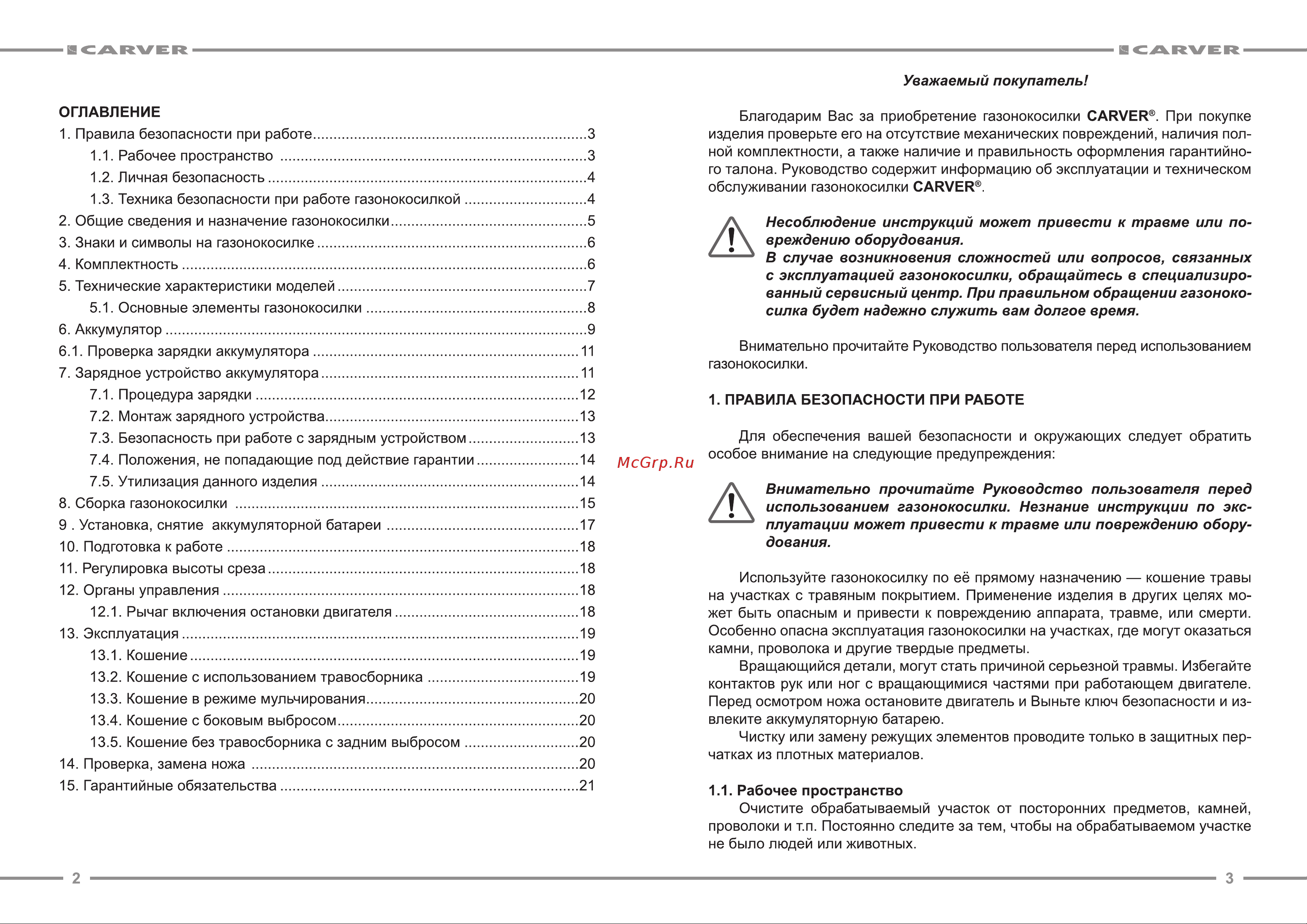 ООО УРАЛОПТИНСТРУМЕНТ CARVER LMB-1846 Руководство по эксплуатации онлайн [2/13] 782733