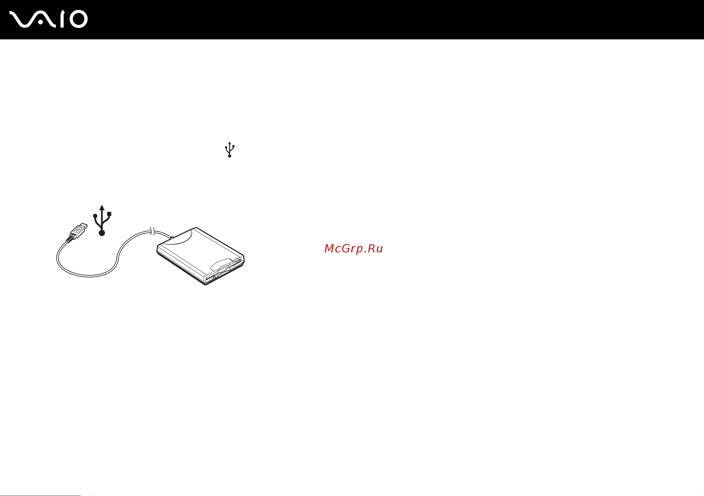 Sony VAIO VGN-FS595VP [72/152] Подсоединение usb дисковода гибких дисков