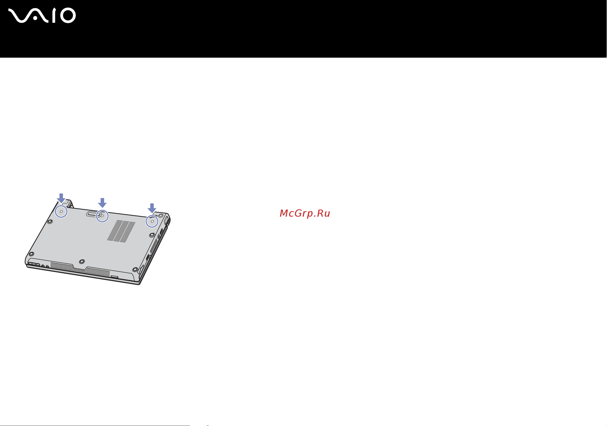 Sony VAIO VGN-S2XRP [109/131] Извлечение и установка модуля памяти ноутбуки серии vgn t