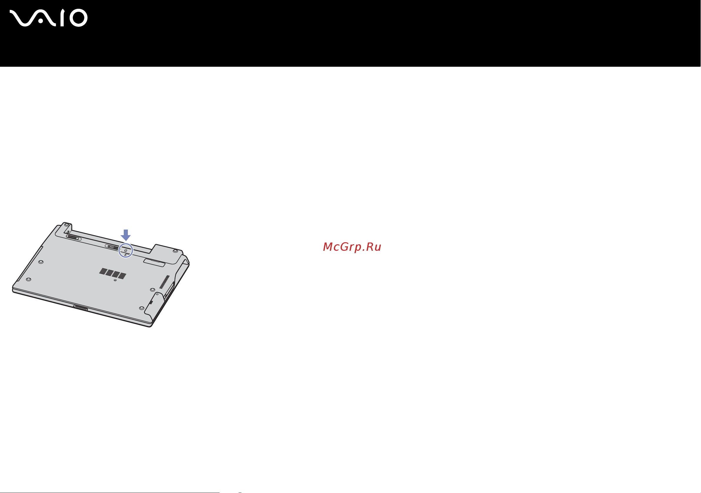 Sony VAIO VGN-S2XRP [114/131] Извлечение и установка модуля памяти ноутбуки серии vgn b