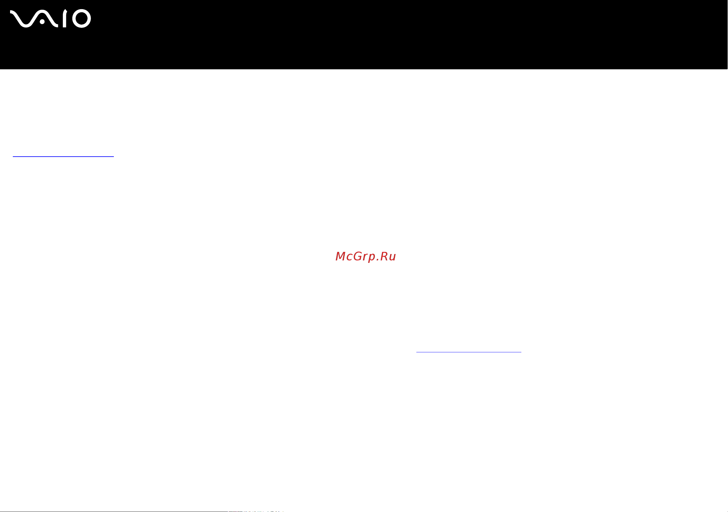 Sony VAIO VGN-S2XRP [121/131] Электронная поддержка e support
