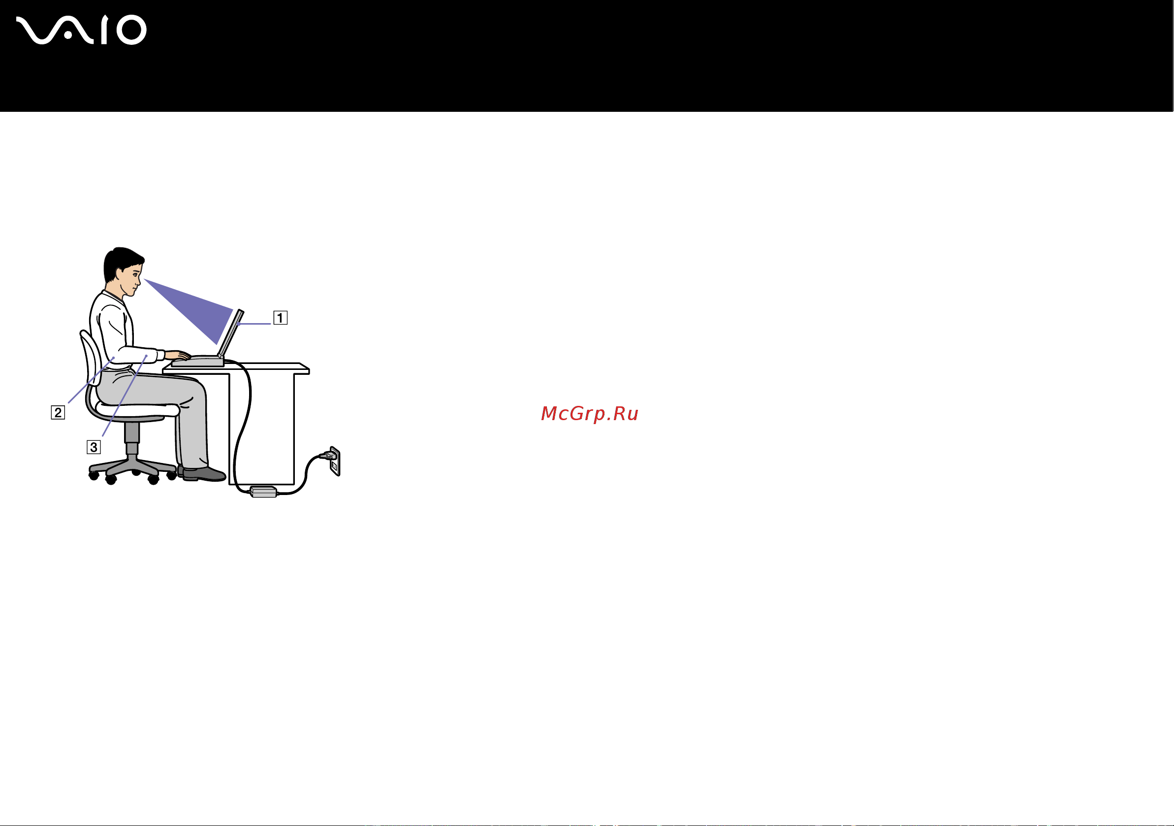 Sony VAIO VGN-S2XRP [15/131] Эргономика