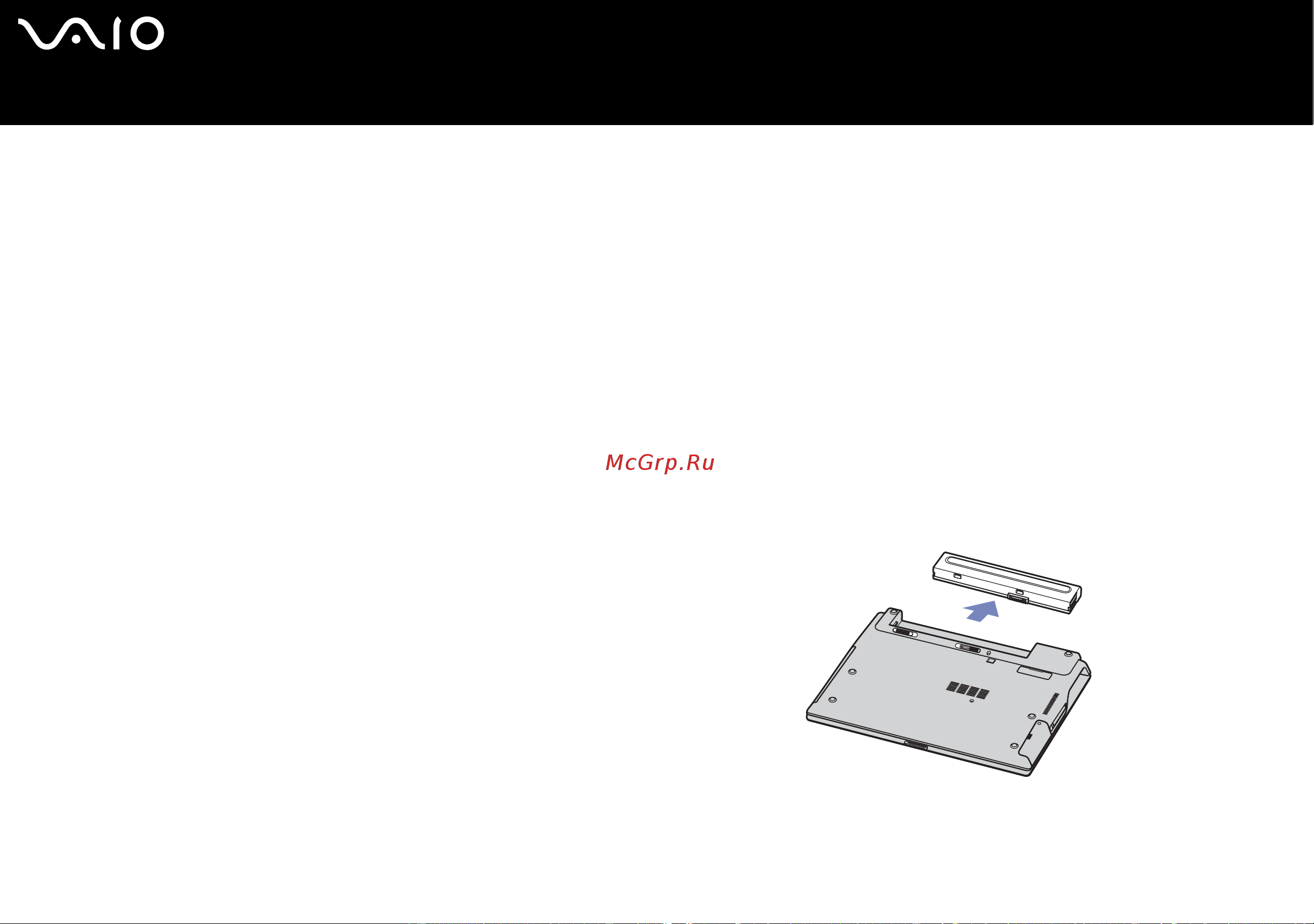 Sony VAIO VGN-S2XRP [26/131] Извлечение аккумулятора серия vgn b