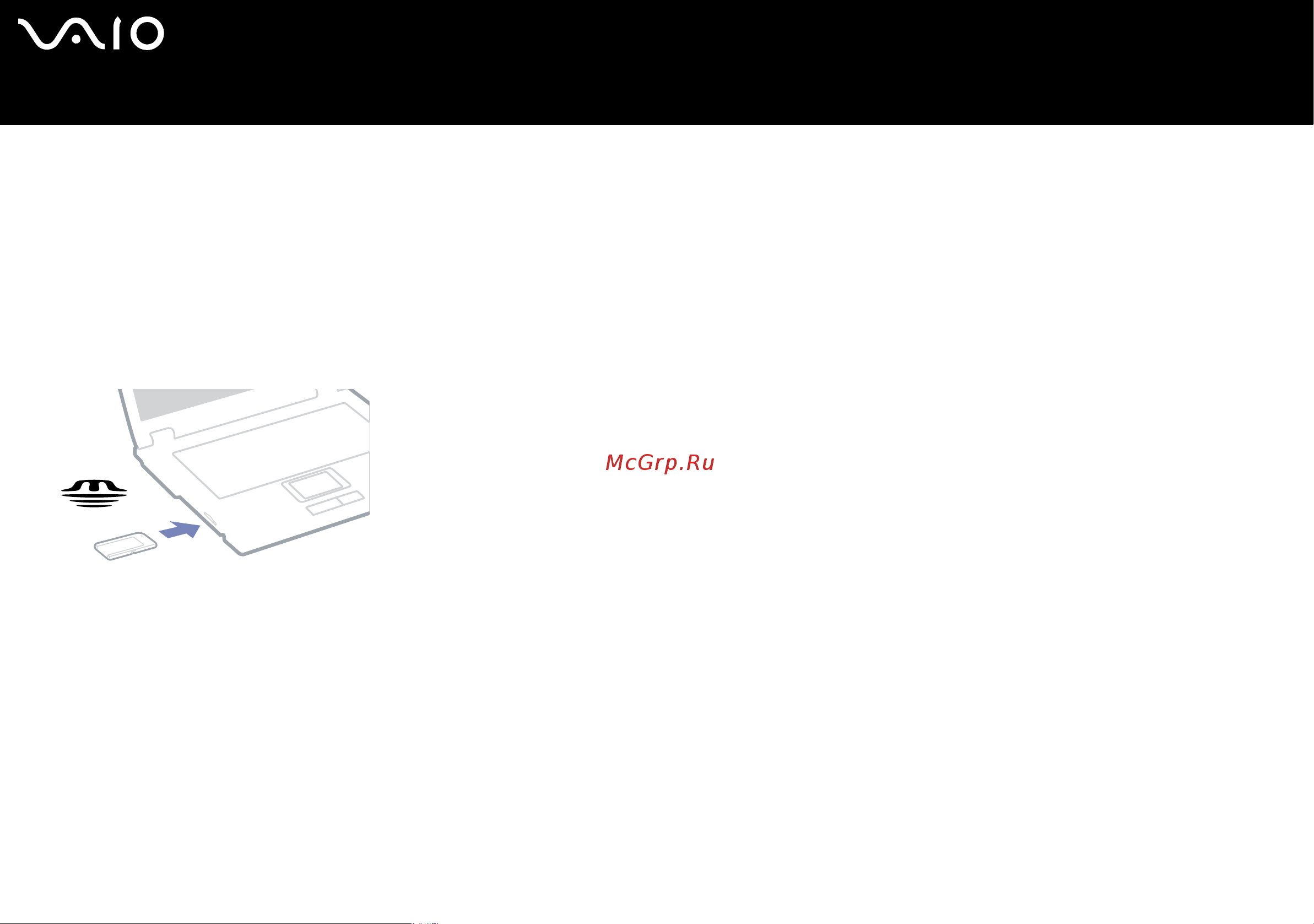 Sony VAIO VGN-S2XRP [48/131] Установка карты memory stick