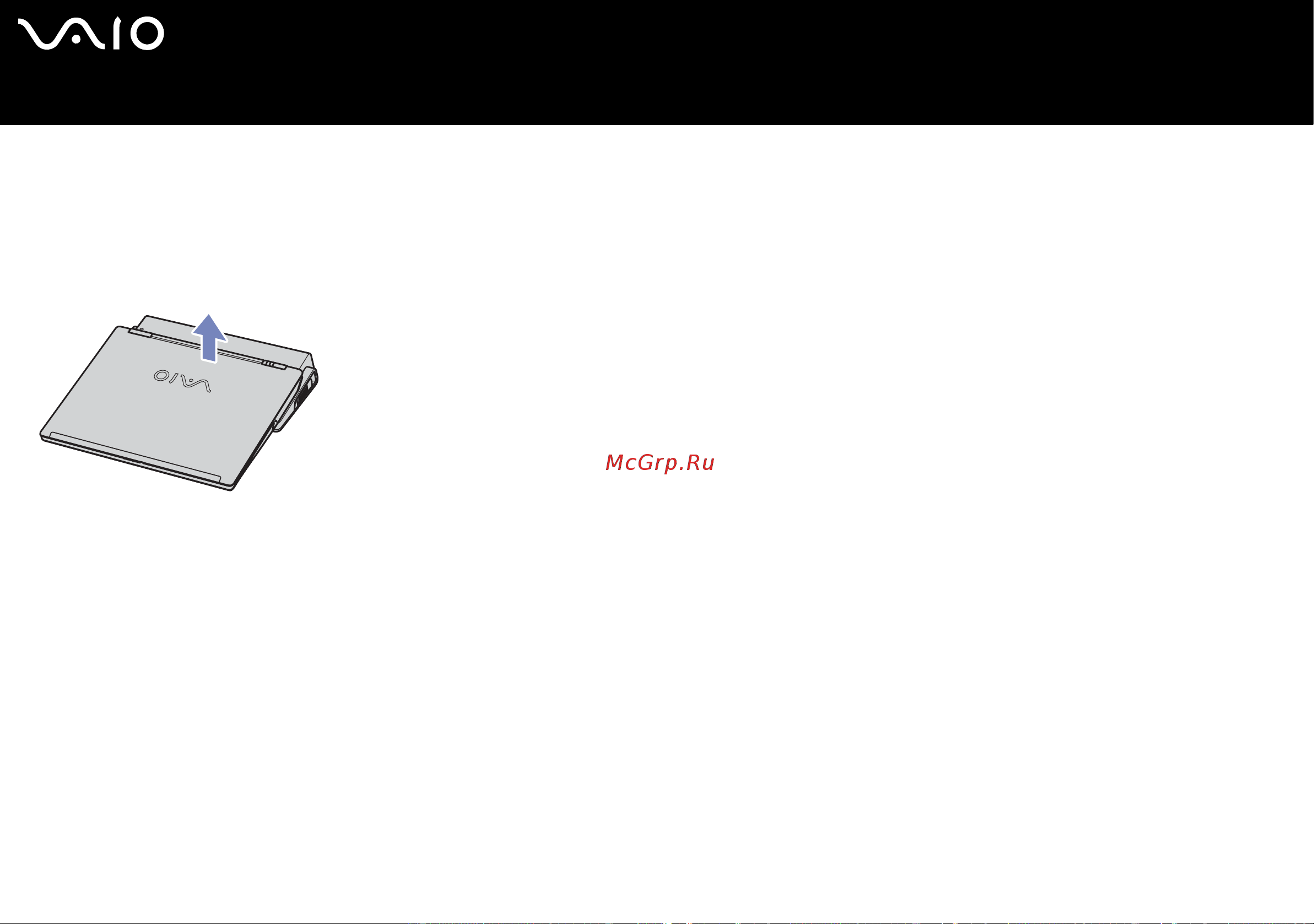 Sony VAIO VGN-S2XRP [80/131] Отключение компьютера от док станции ноутбуки серии vgn b