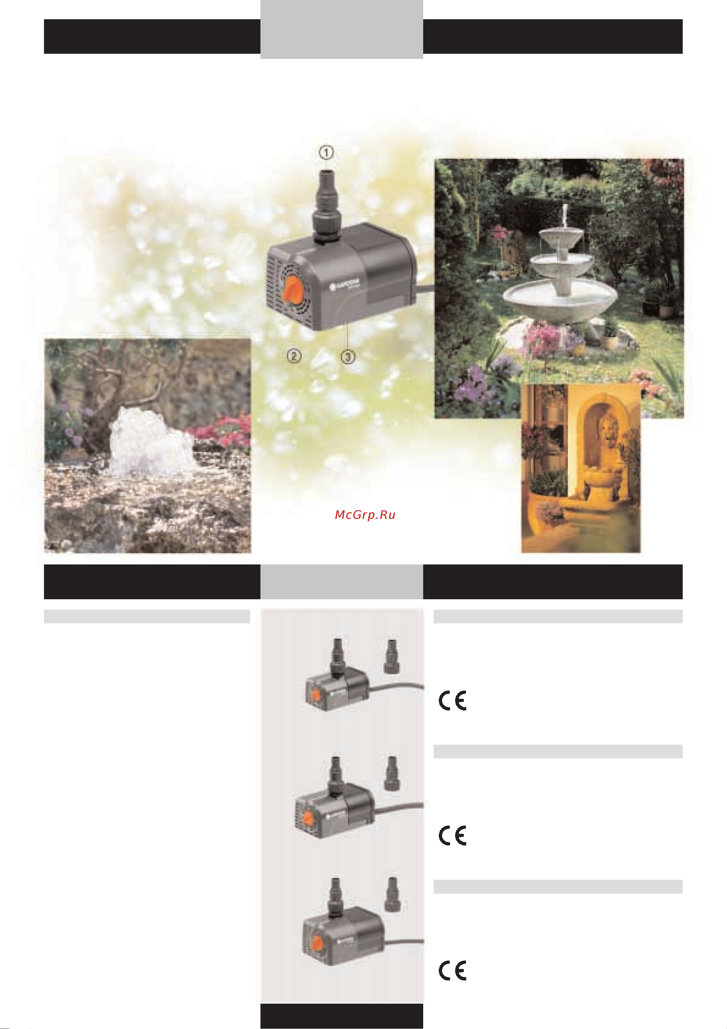 Gardena 01396-29.000.00 [153/176] Gardena насосы фонтанные для сада мощные встраиваемые насосы для декоративных садовых фонтанов
