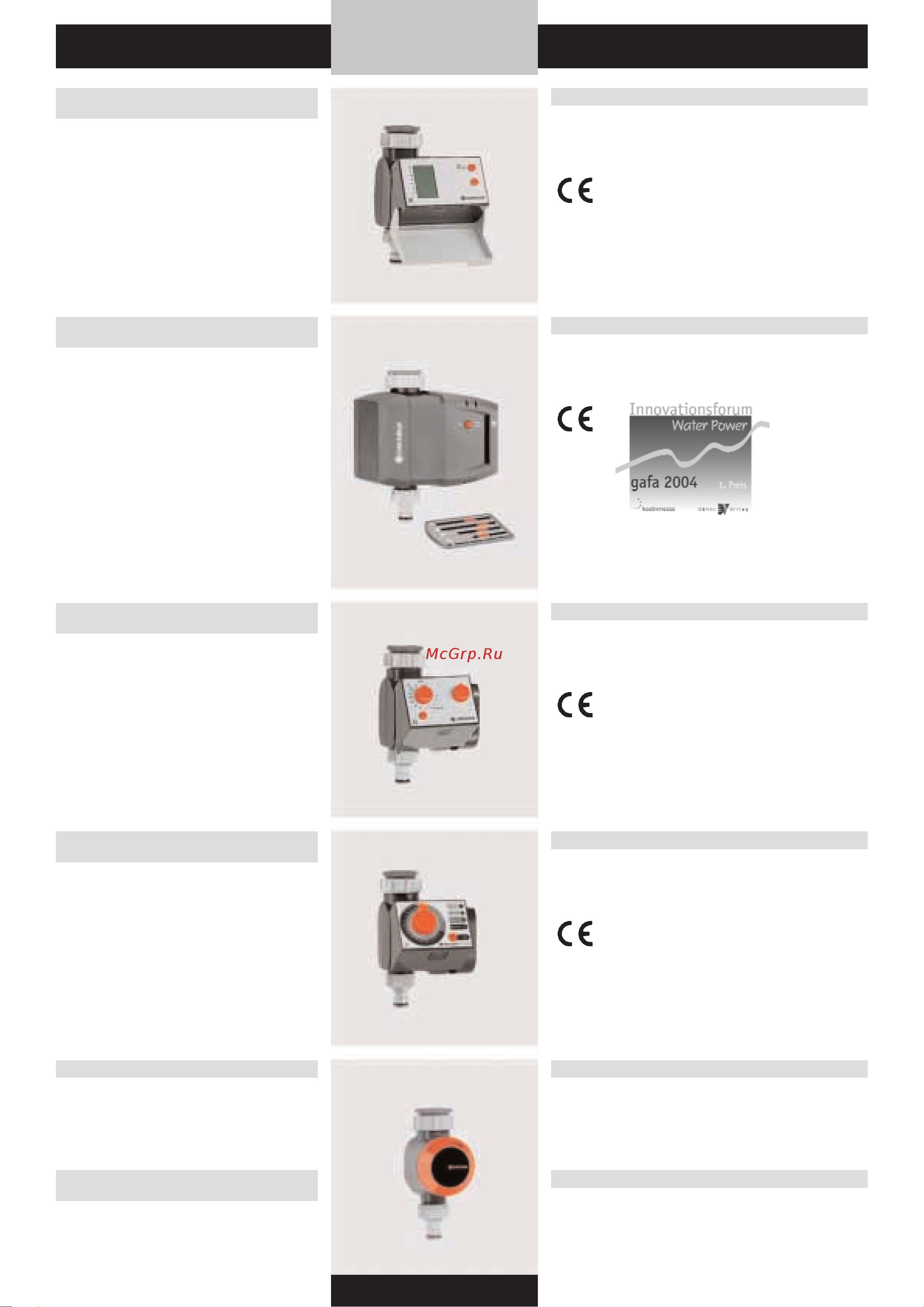 Gardena 01396-29.000.00 [38/176] Gardena управление поливом