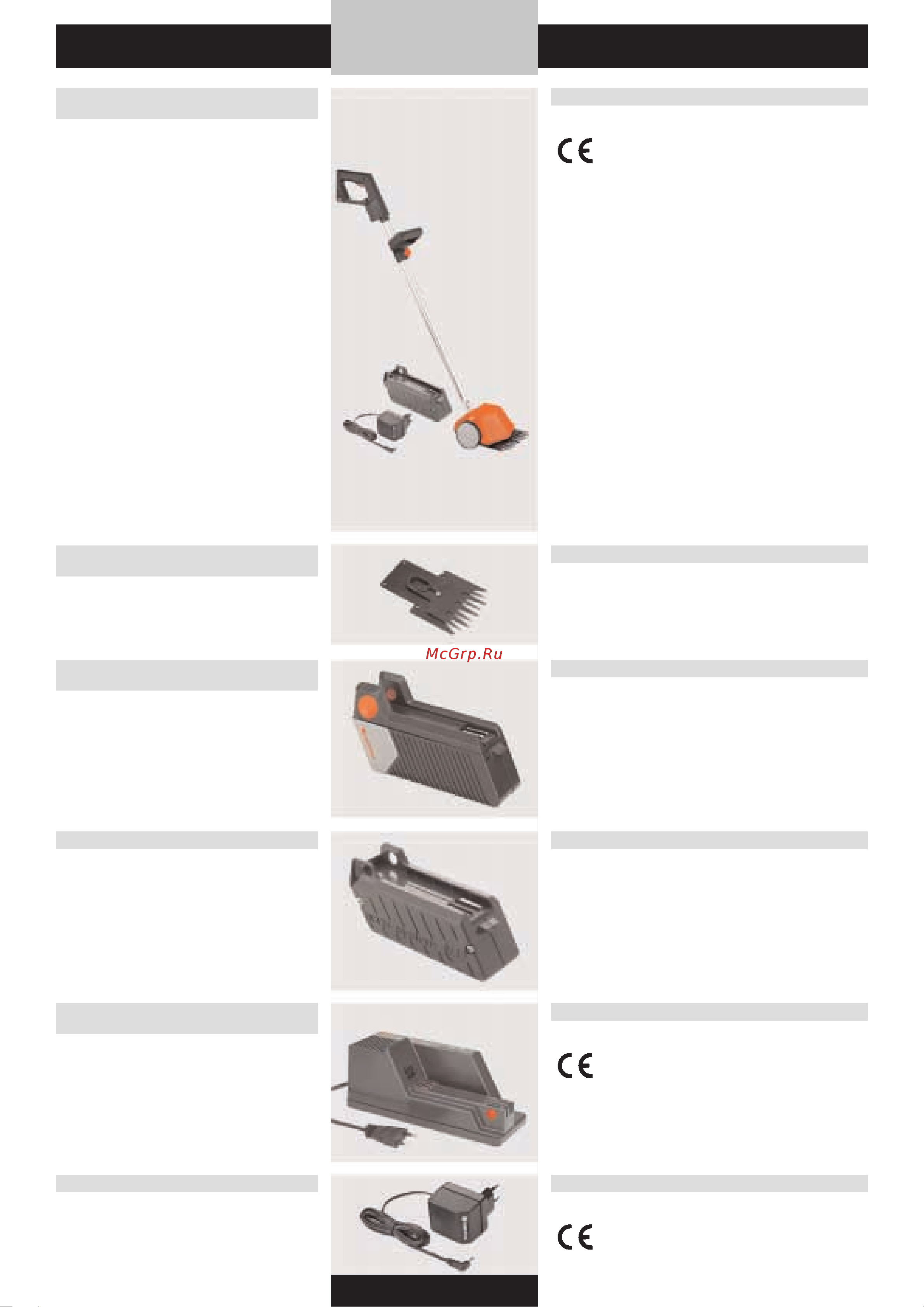 Gardena 01396-29.000.00 [71/176] Gardena аккусистема v12
