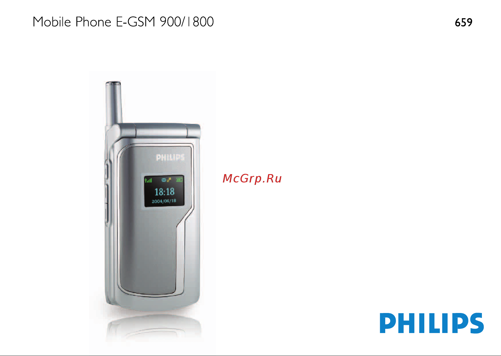 Philips Fisio 659 Руководство по эксплуатации онлайн