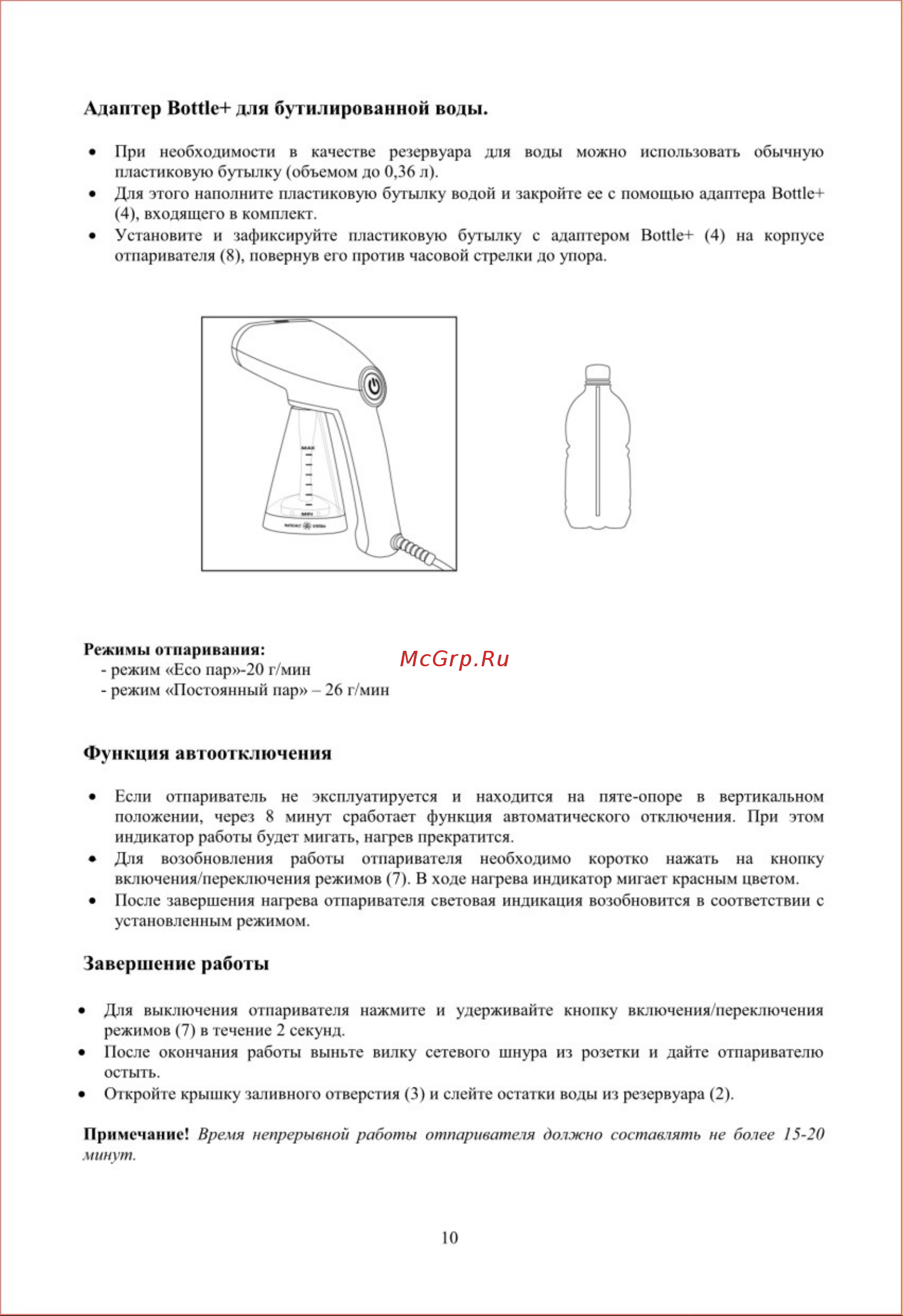 Polaris PGS 1518CA Руководство по эксплуатации онлайн [10/48] 782785