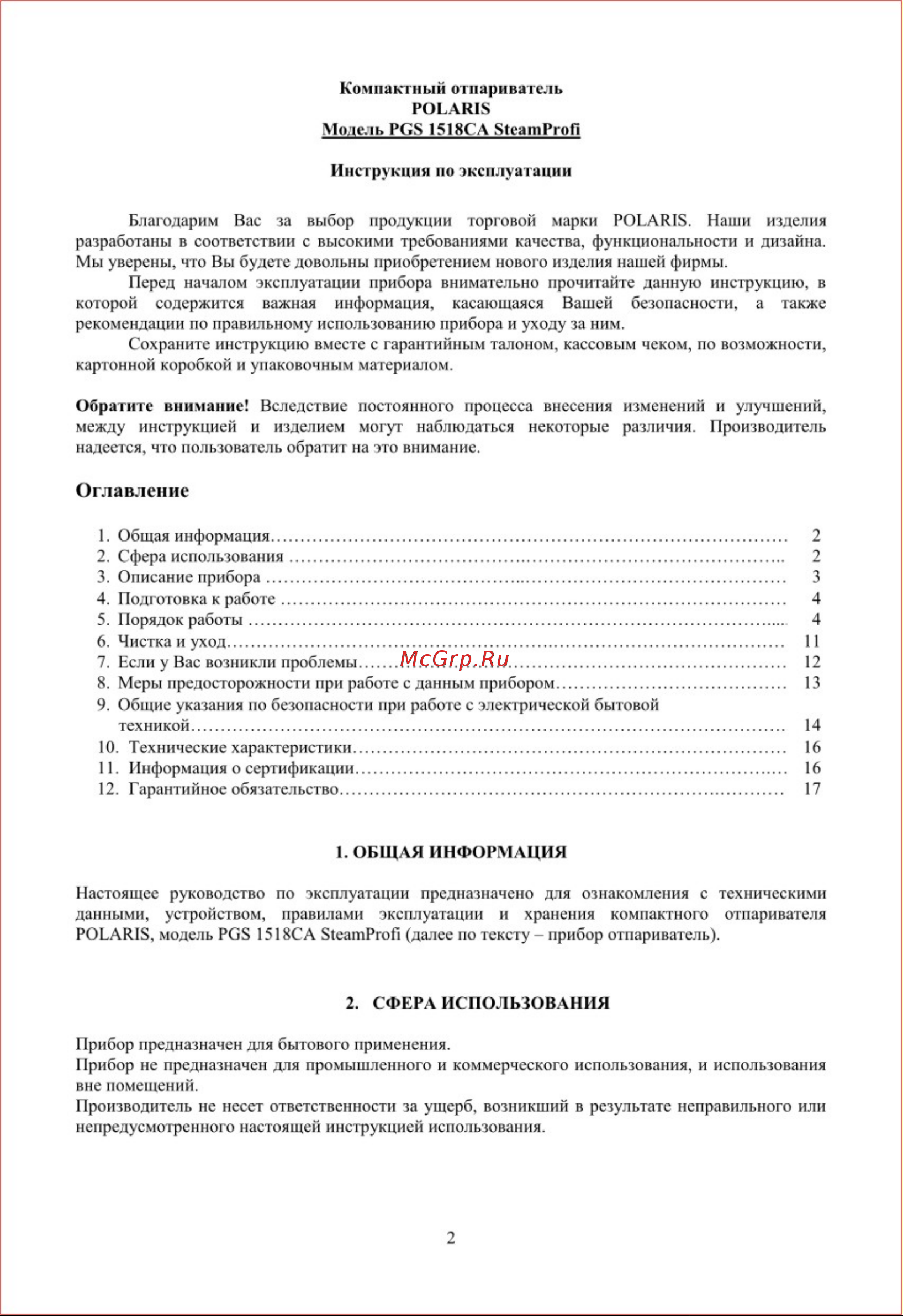 Polaris PGS 1518CA Руководство по эксплуатации онлайн [2/48] 782785