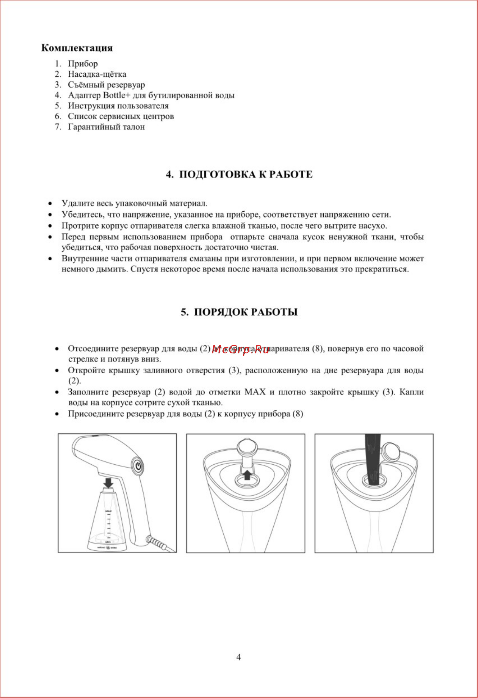 Polaris PGS 1518CA Руководство по эксплуатации онлайн [4/48] 782785