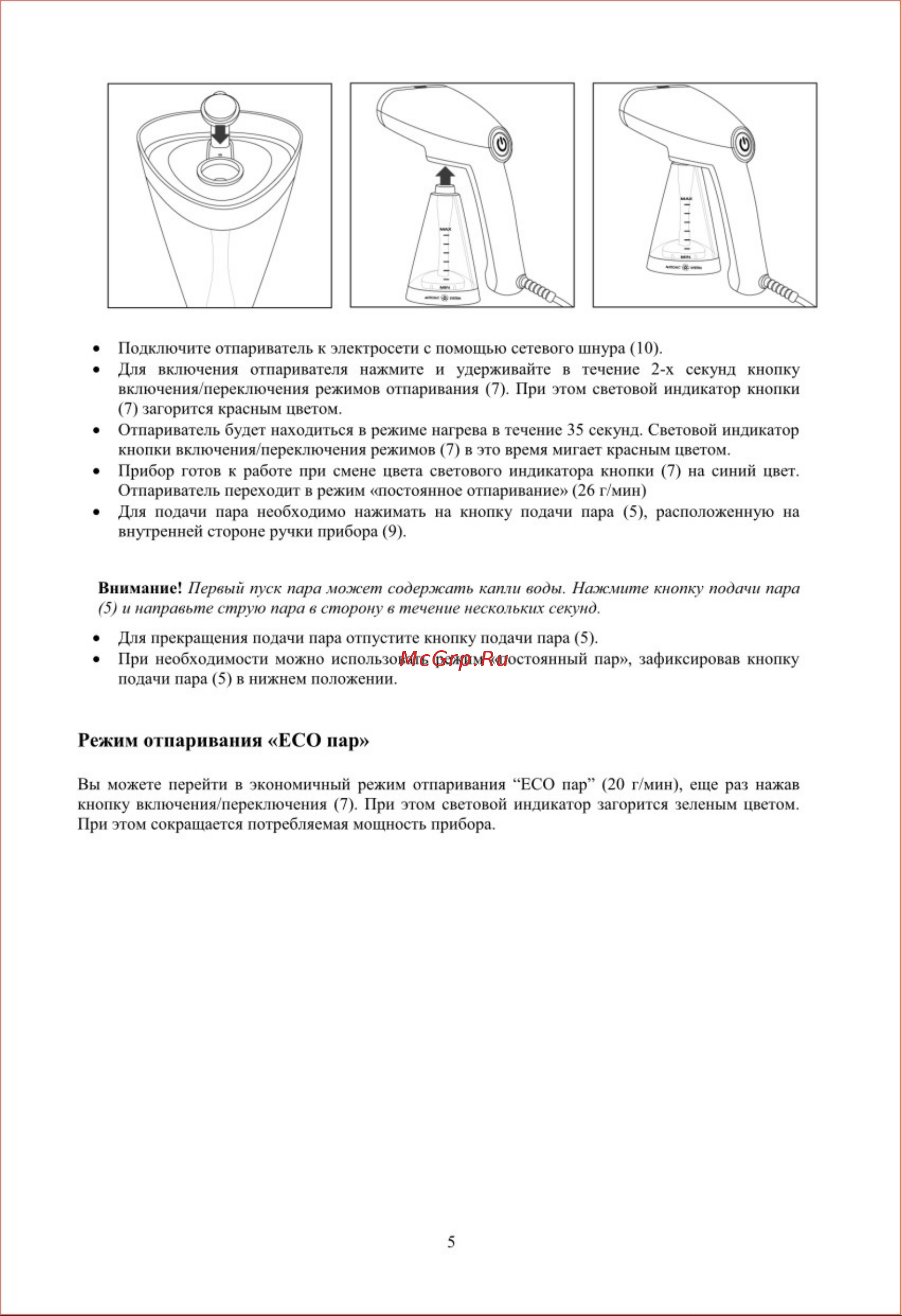 Polaris PGS 1518CA Руководство по эксплуатации онлайн [5/48] 782785