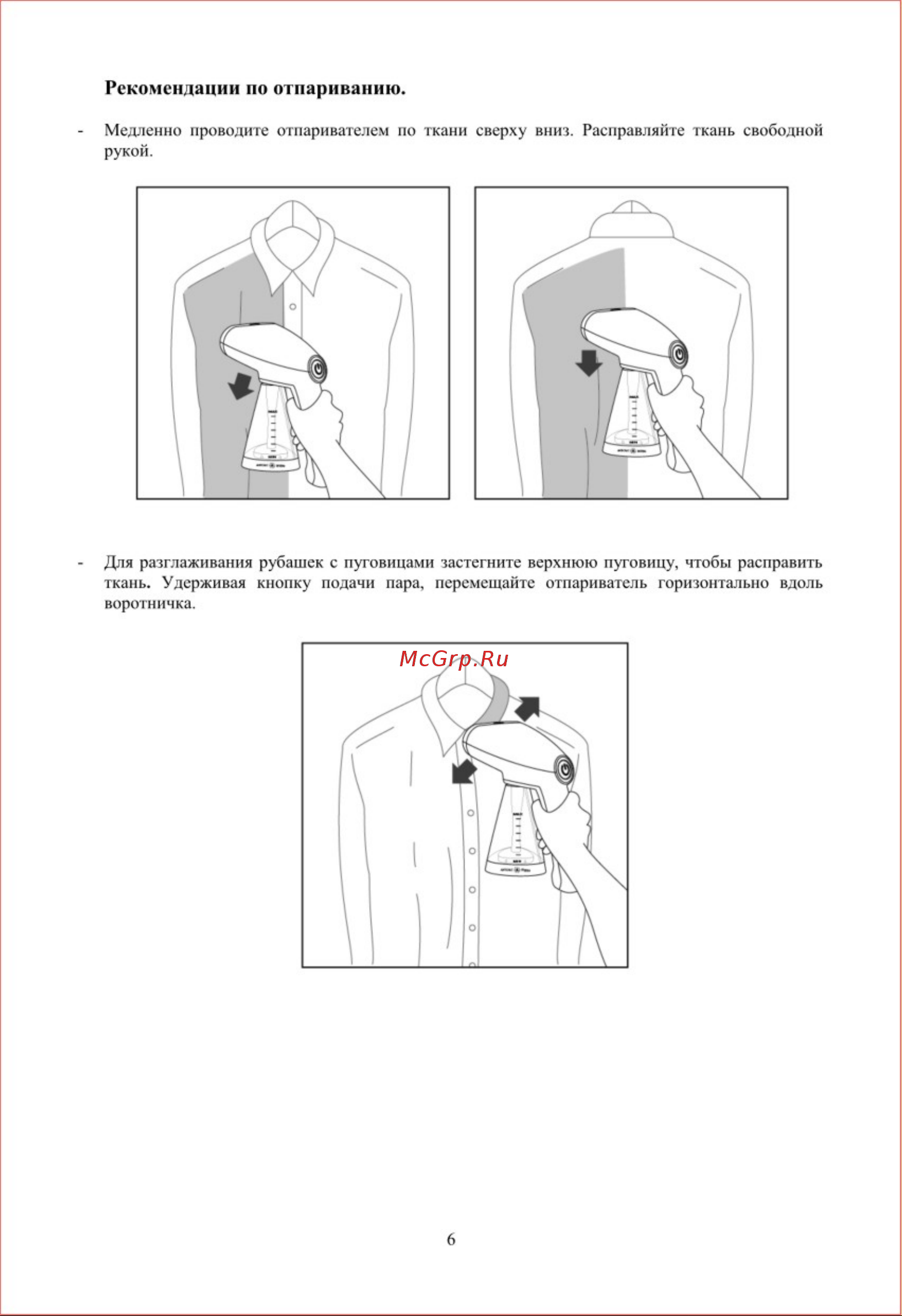 Polaris PGS 1518CA Руководство по эксплуатации онлайн [6/48] 782785