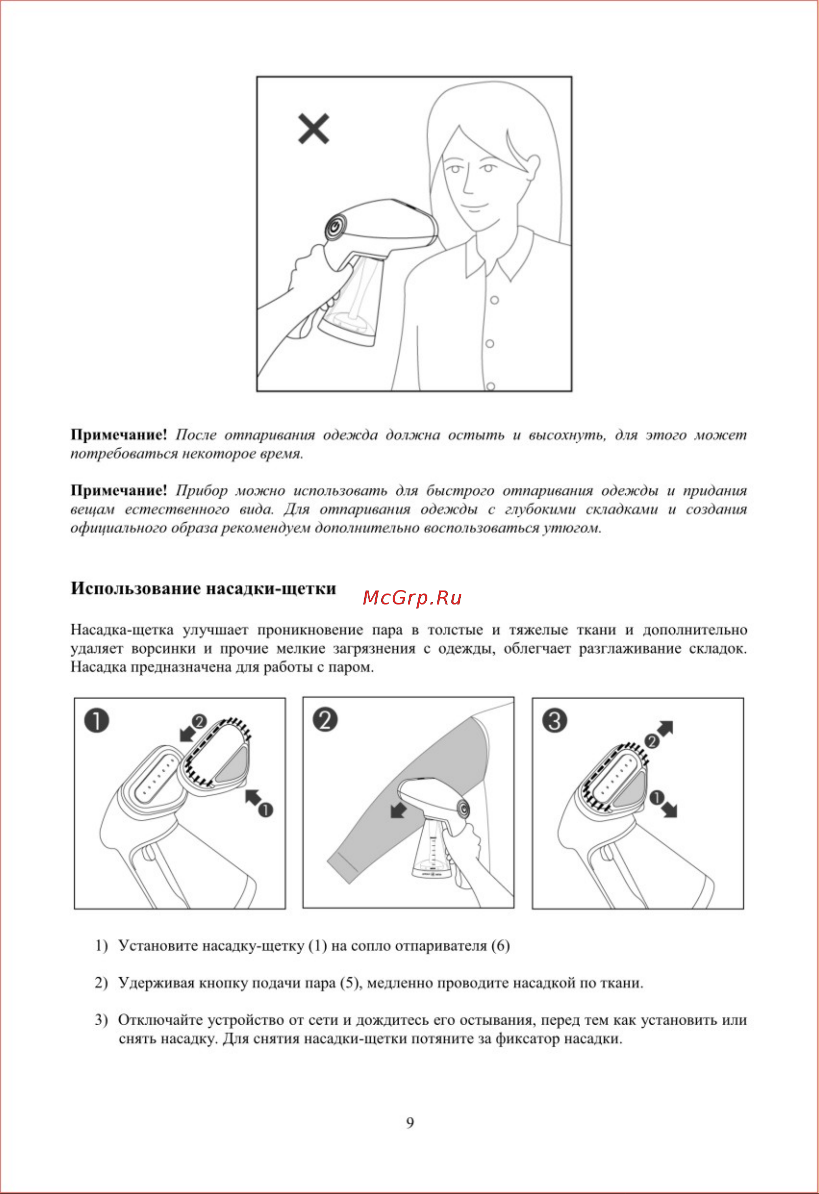 Polaris PGS 1518CA Руководство по эксплуатации онлайн [9/48] 782785