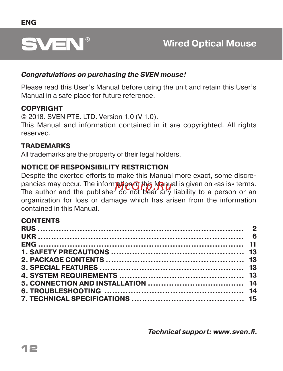 Sven RX-110 [12/16] Wired optical mouse