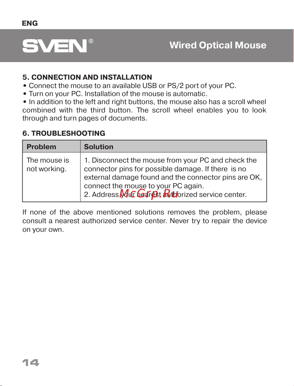 Sven RX-110 [14/16] Wired optical mouse