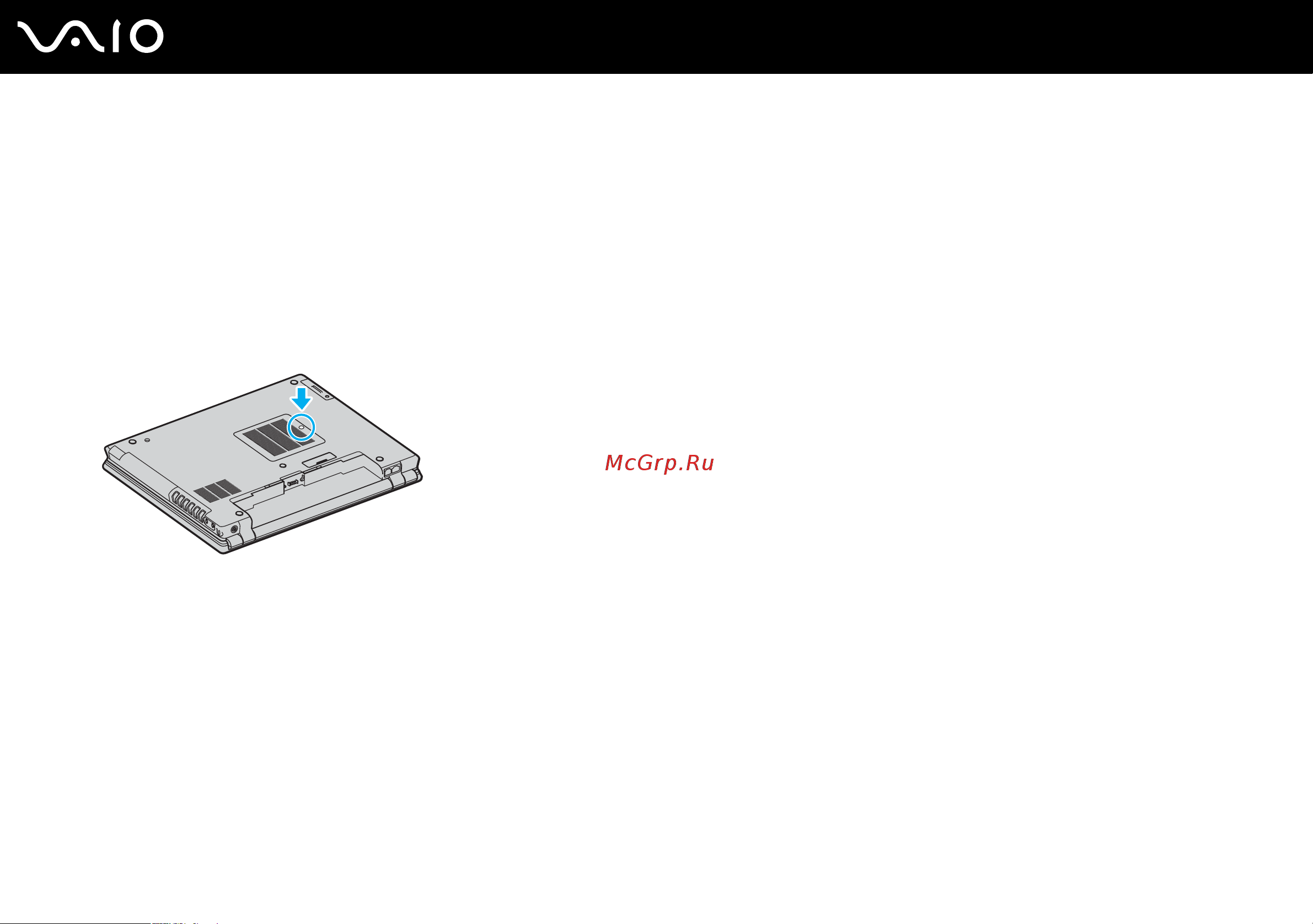 Sony VAIO VGN-BX295XP [139/189] Извлечение и установка модуля памяти