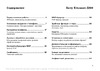 SONY-ERICSSON Sony Ericsson Z200 Руководство по эксплуатации