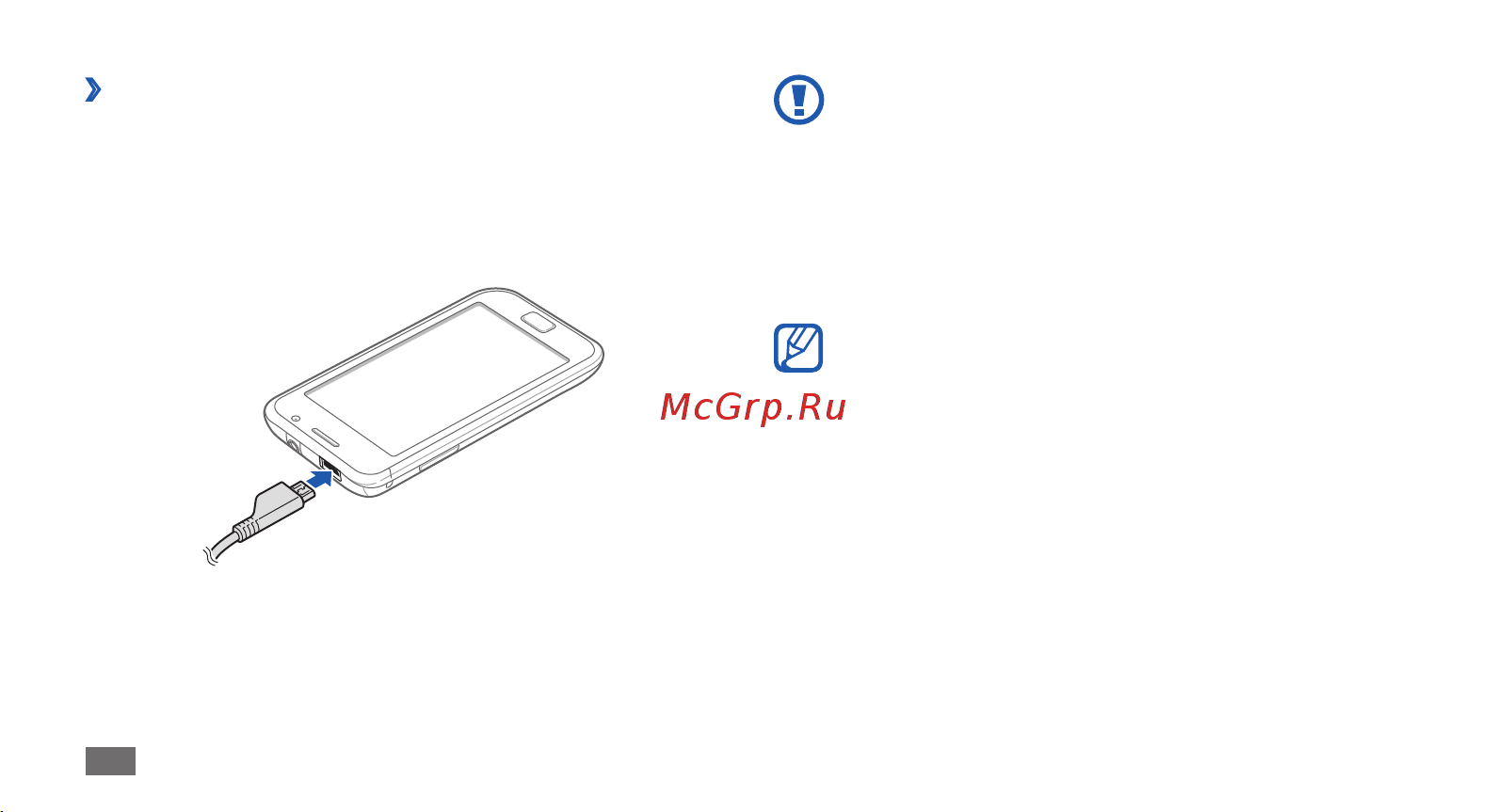 Samsung GT-I9003 [14/148] Зарядка с помощью зарядного