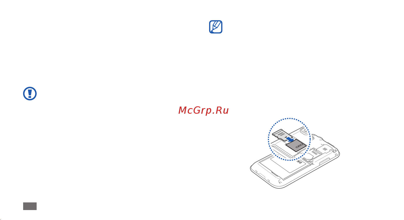 Samsung GT-I9003 [16/148] Установка карты памяти дополнительно