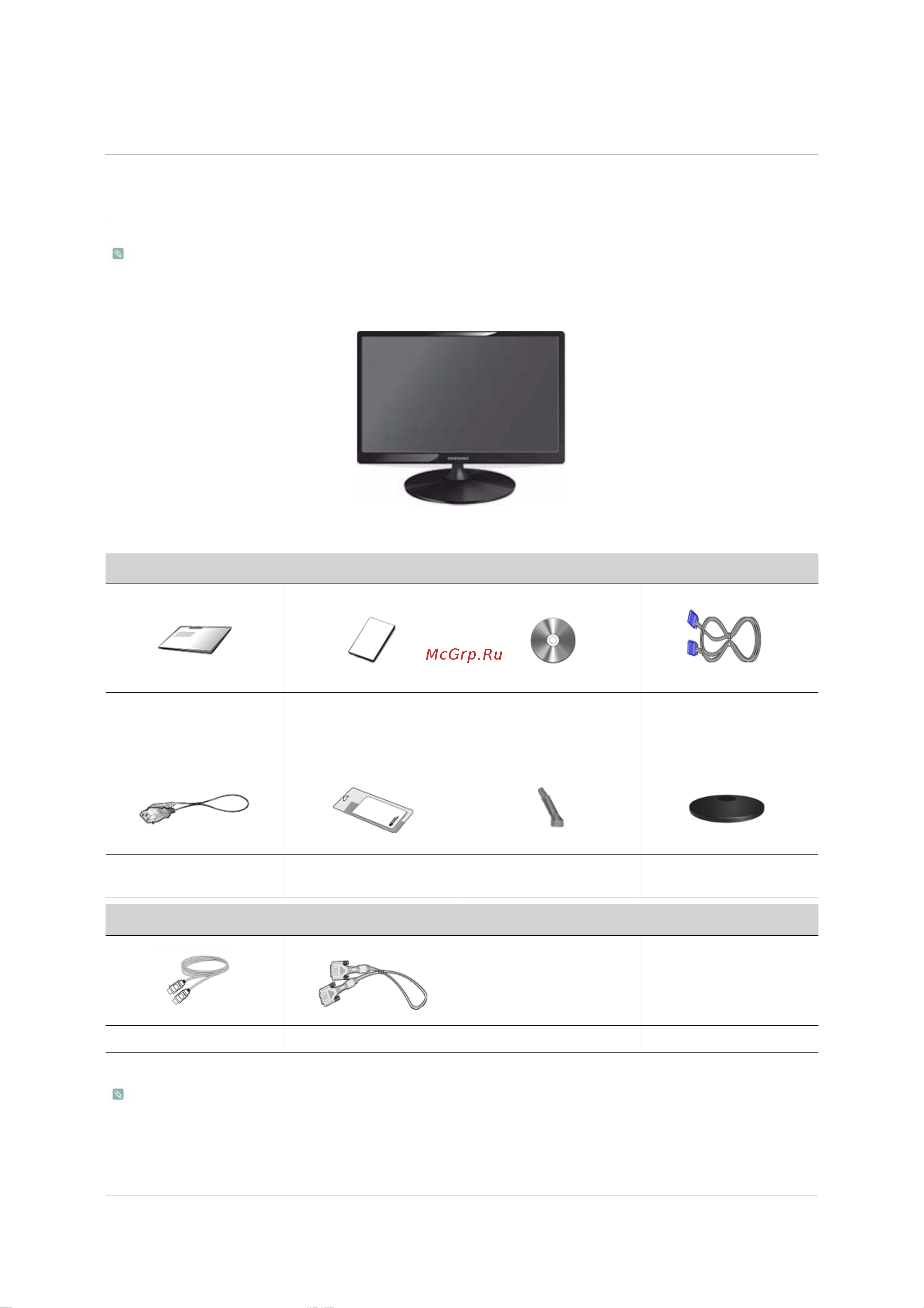 Samsung B2330H [12/50] Установка устройства