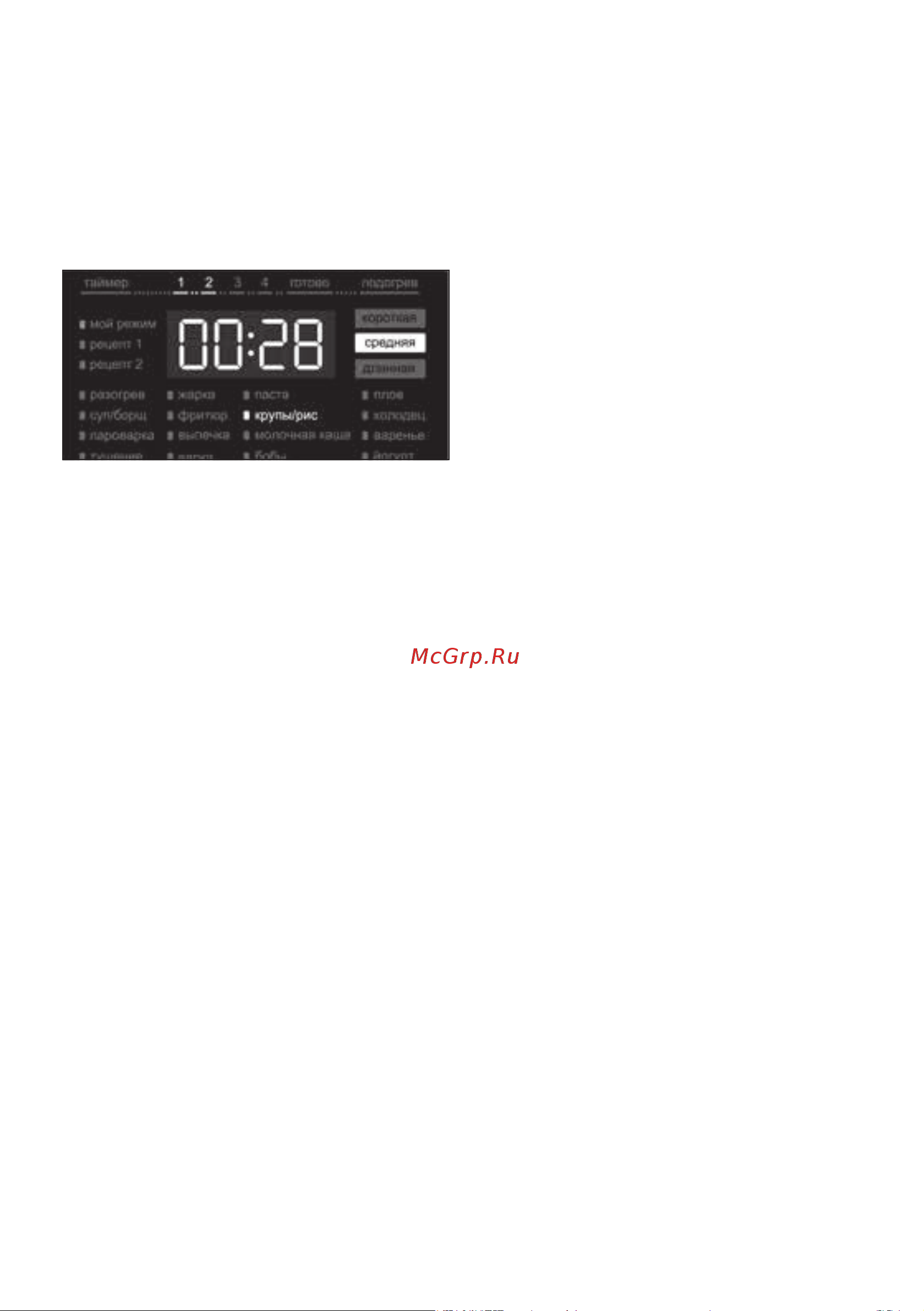 Bosch MUC28B64 [12/74] Increasing or reducing the temperature during preparation